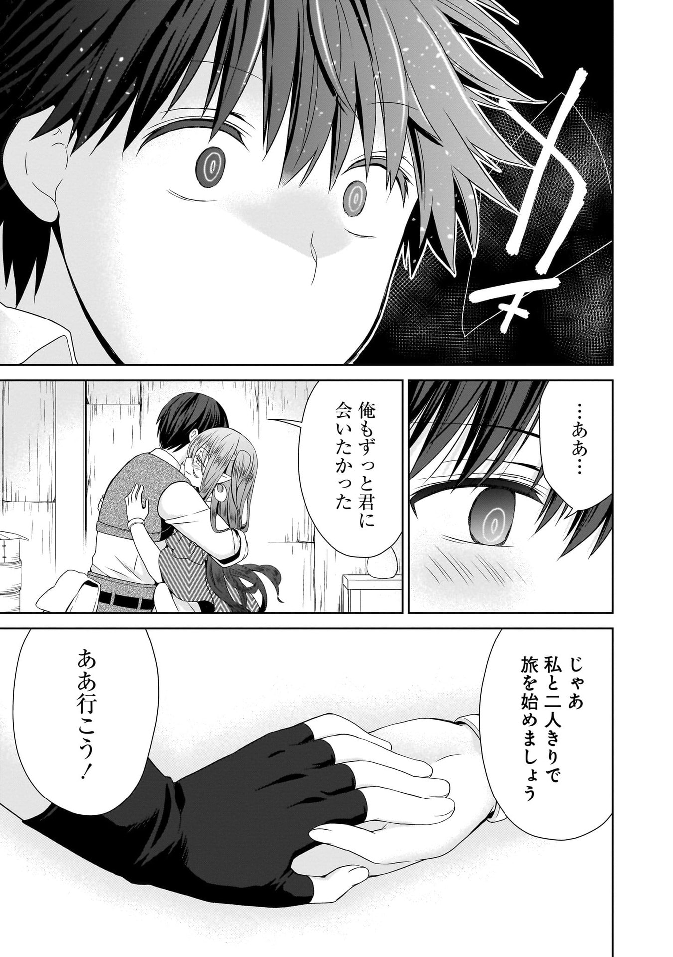 KISS KARA HAJIMARU ISEKAI HAREM: IPPUTASAI NO SEKAI NI TENSEI SHITA NODE KAMI GA KIMETA UNMEI NO HITO WO SAGASHIMASU Chap 12 - Pic 13