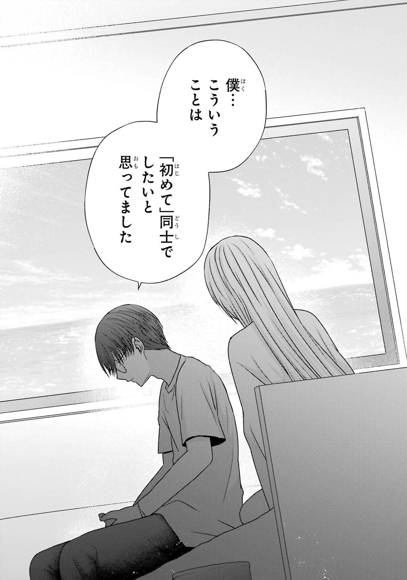 NANJOU-SAN WA BOKU NI DAKARETAI Chapter 21 page 28 - nihonkuni.com