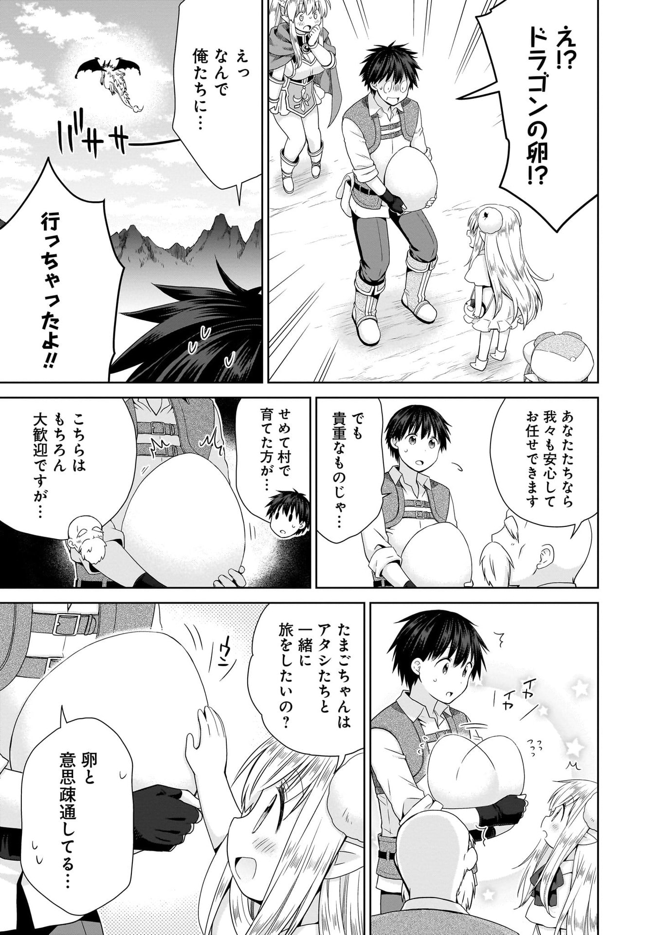KISS KARA HAJIMARU ISEKAI HAREM: IPPUTASAI NO SEKAI NI TENSEI SHITA NODE KAMI GA KIMETA UNMEI NO HITO WO SAGASHIMASU Chap 11 - Pic 25