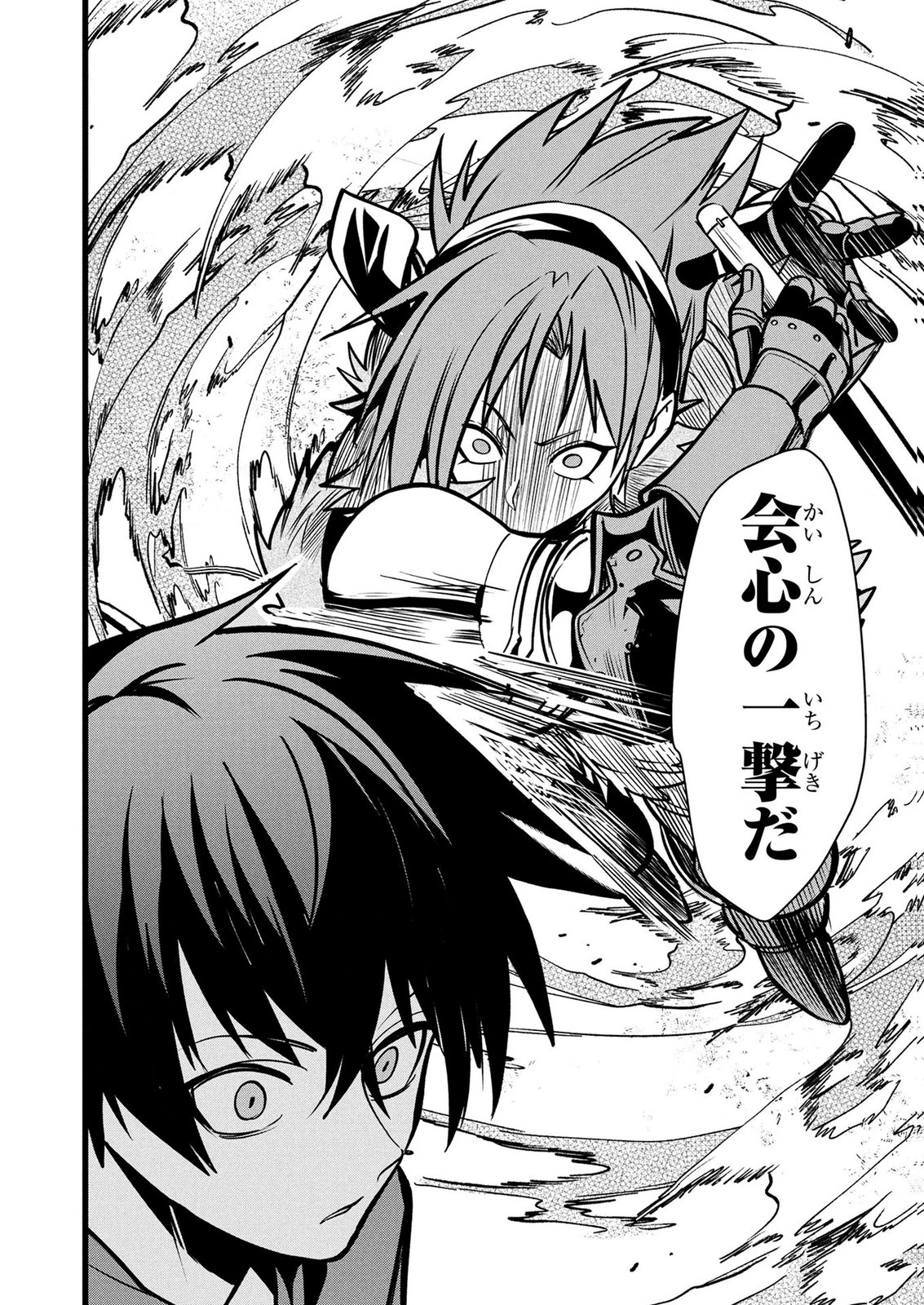 NETOGE HAIJIN NO ISEKAI TENSEIKI: KEN OU TO YOBARETA SAIKYOU NO KOBUNSHI GA TSUKENAI NODE, 1-NICHI 8-JIKAN KONBOU WO FURU KOTO KARA HAJIMETA Chapter 16 page 18 - nihonkuni.com