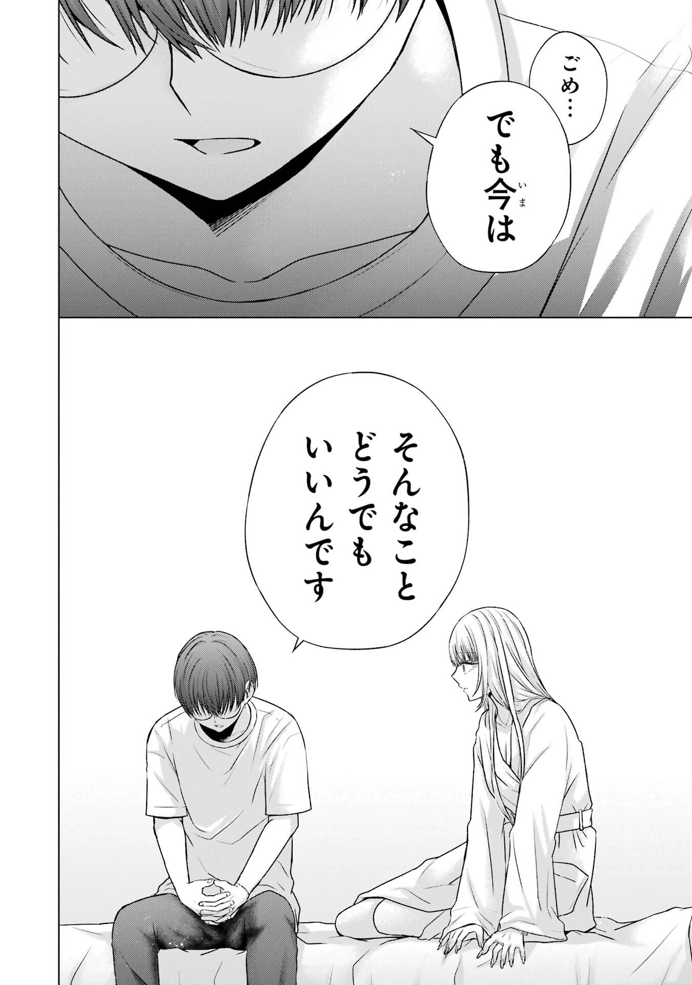 NANJOU-SAN WA BOKU NI DAKARETAI Chapter 21 page 30 - nihonkuni.com