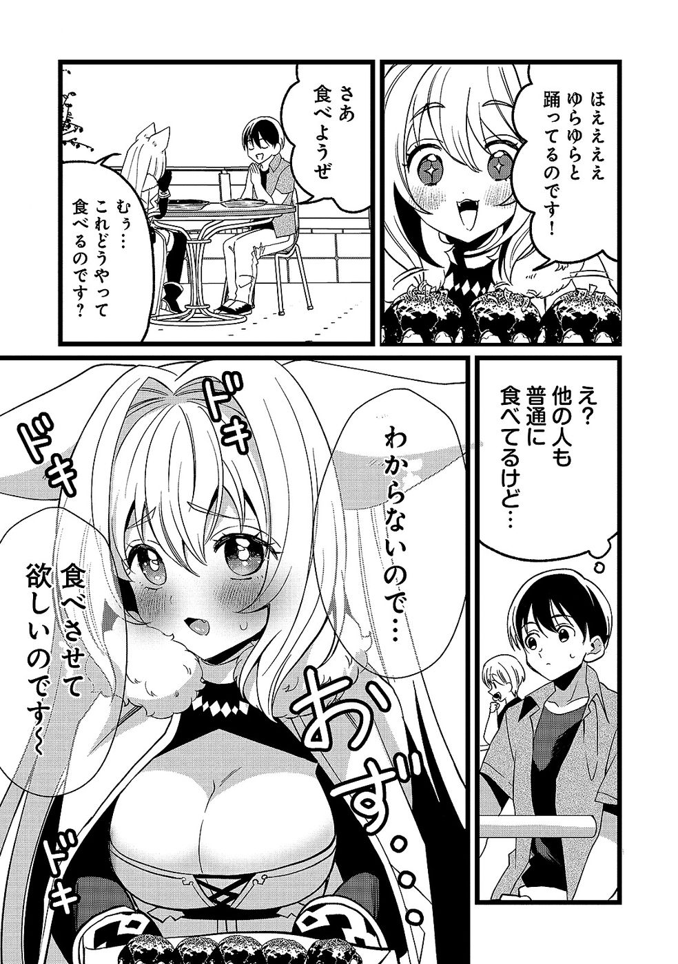 ARU HI KARA TSUKAERU YOU NI NATTA TENI MAHOU GA BANNOU DE IKIRU NO GA TANOSHIKU NARIMASHITA Chap 16 - Pic 19