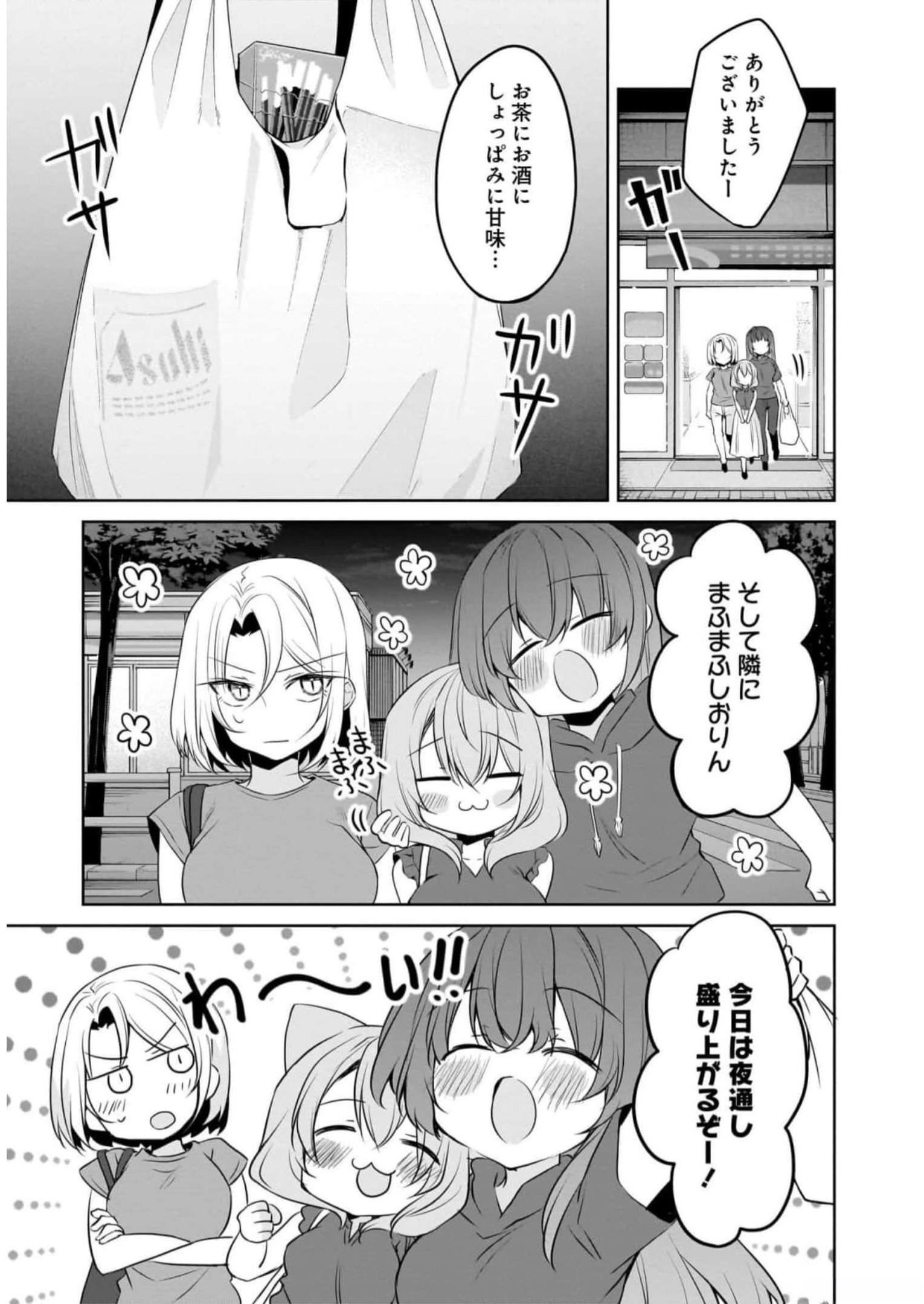 UCHI NO KAISHA NO CHIISAI SENPAI NO HANASHI Chapter 71 page 19 - nihonkuni.com