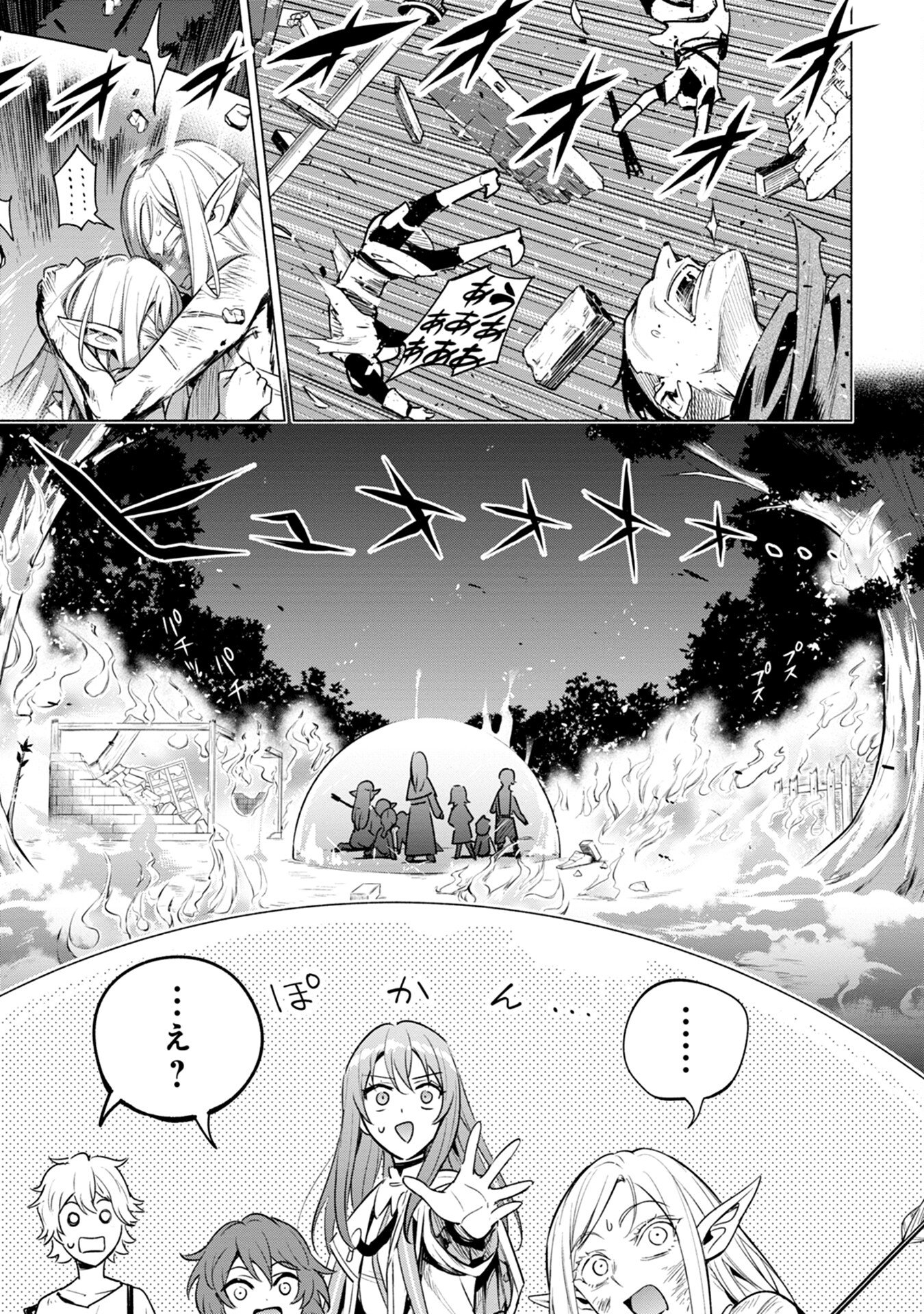 KYUUTEI MADOUSHI MINARAI WO YAMETE, MAHOU ITEM SHOKUNIN NI NARIMASU Chap 6 - Pic 27