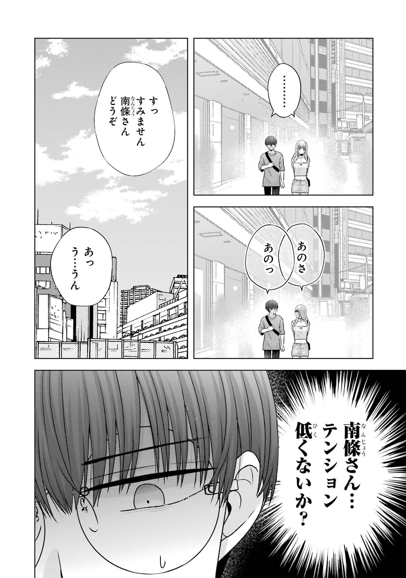 NANJOU-SAN WA BOKU NI DAKARETAI Chapter 22 page 30 - nihonkuni.com