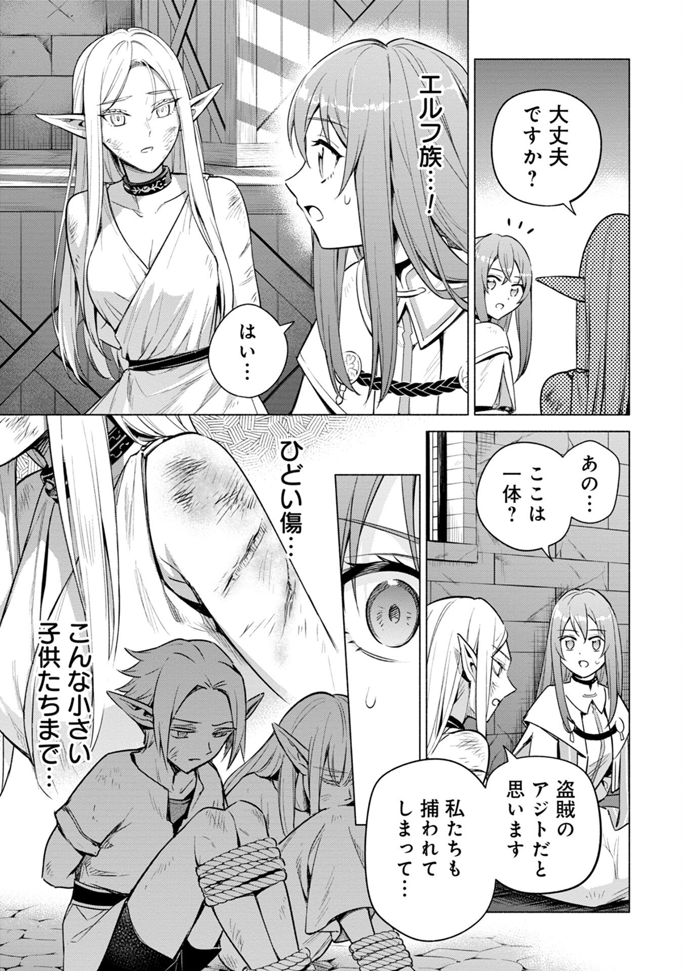 KYUUTEI MADOUSHI MINARAI WO YAMETE, MAHOU ITEM SHOKUNIN NI NARIMASU Chap 6 - Pic 13