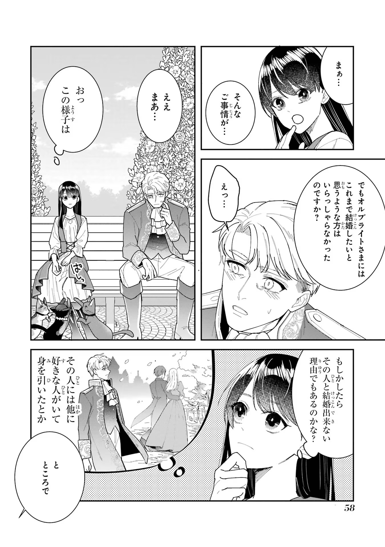 SEIJO NO HAZU GA, DOUYARA NOTTORAREMASHITA Chapter 28 page 38 - nihonkuni.com