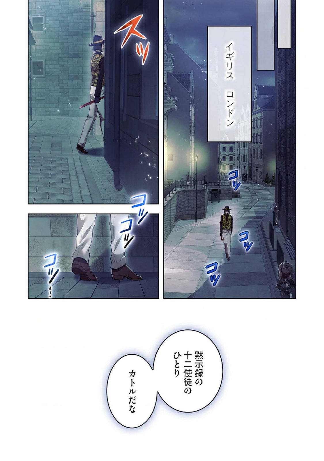 ORE DAKE SAIKYOU CHOUETSUSHA: ZEN SEKAI NO CHEAT SHISHOU NI MITOMERARETA Chapter 27 page 22 - nihonkuni.com