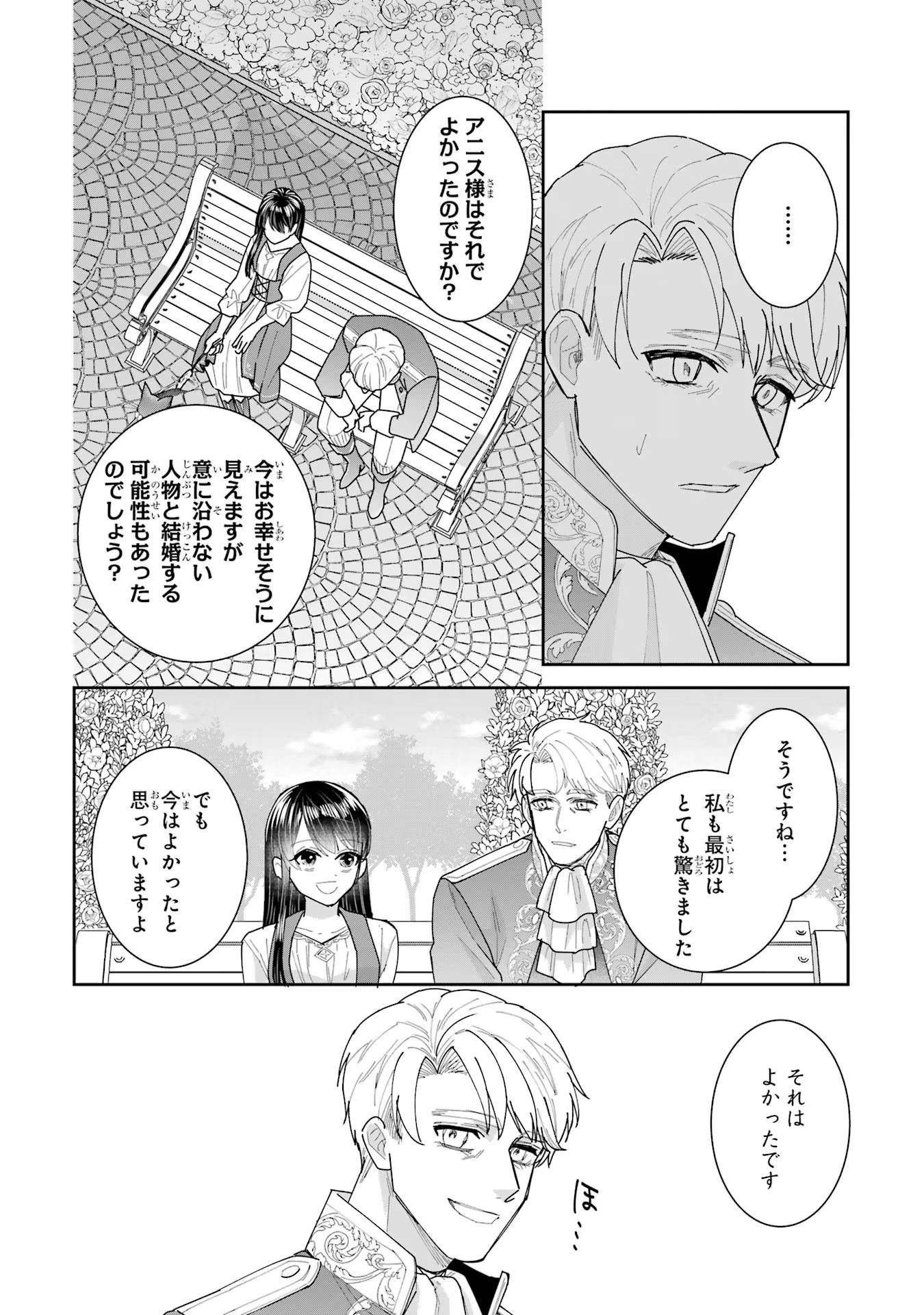 SEIJO NO HAZU GA, DOUYARA NOTTORAREMASHITA Chapter 28 page 36 - nihonkuni.com