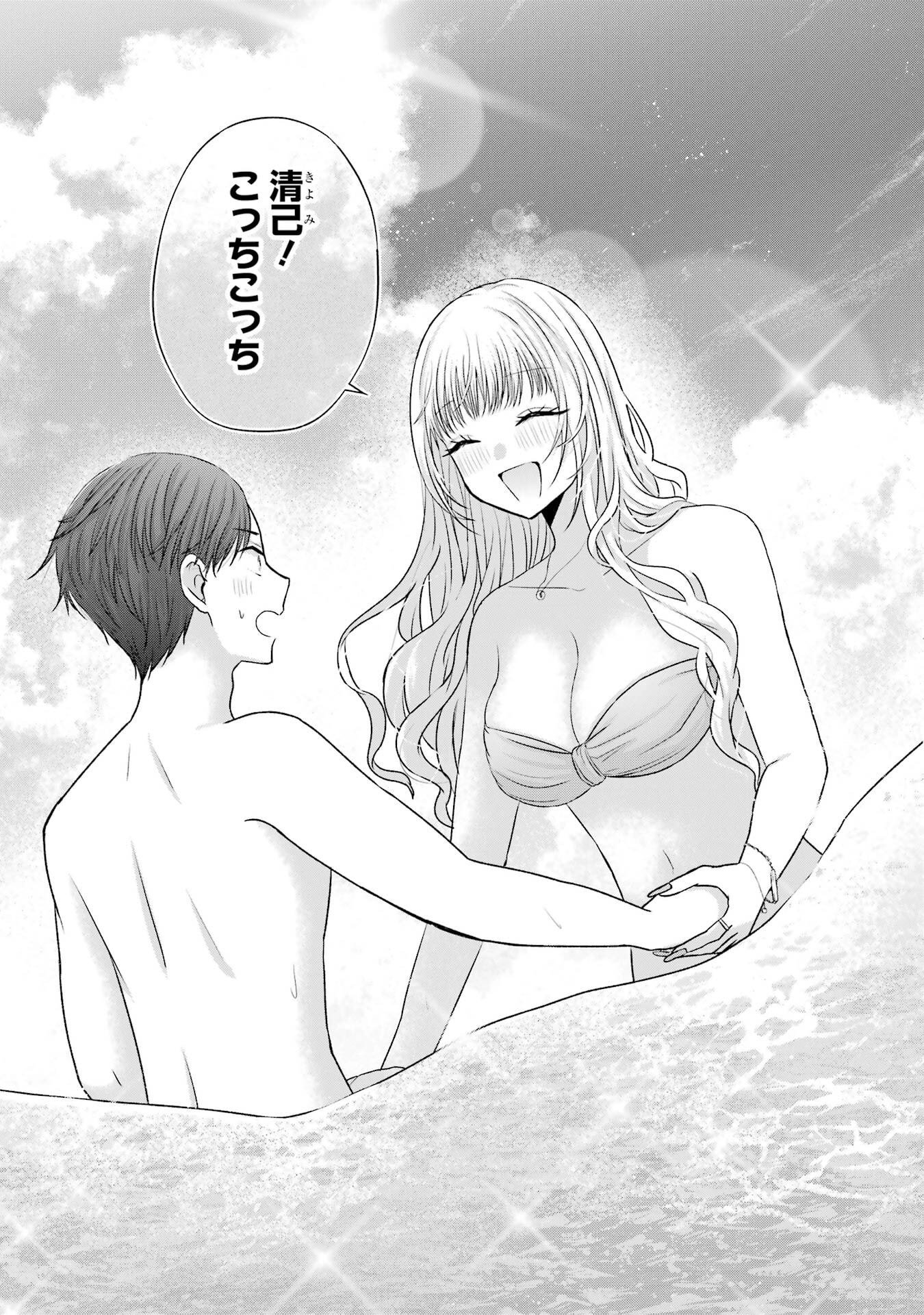 NANJOU-SAN WA BOKU NI DAKARETAI Chap 23 - Pic 25