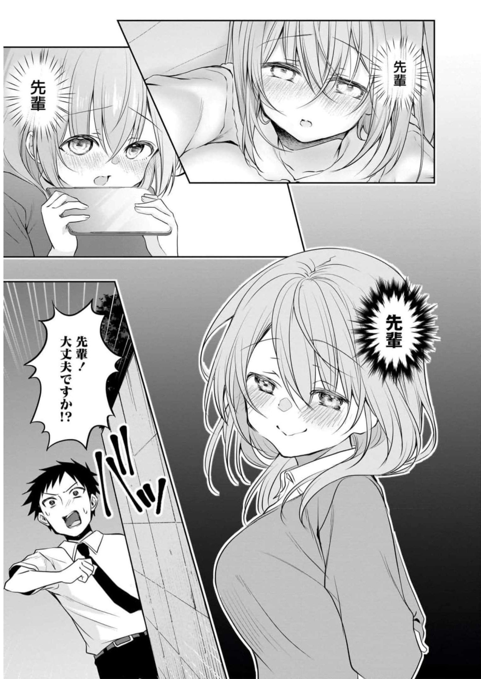 UCHI NO KAISHA NO CHIISAI SENPAI NO HANASHI Chapter 71 page 9 - nihonkuni.com