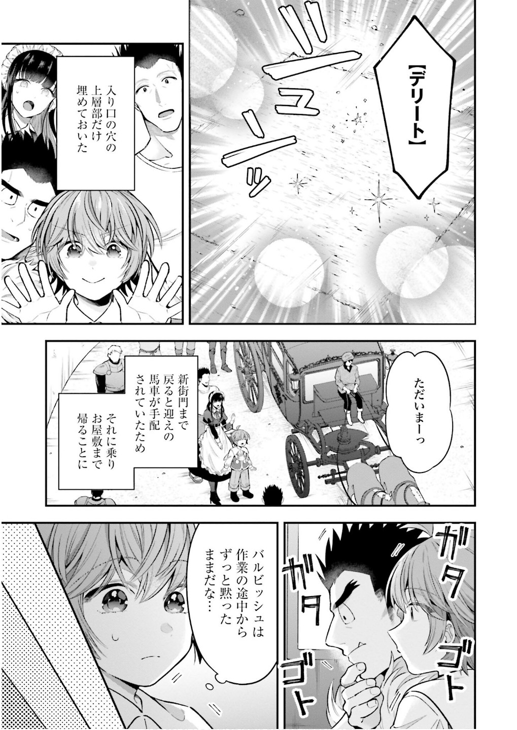 ISEKAI RYOUCHI KAIKAKU: TSUCHI MAHOU DE HAJIMERU KOUKYOU JIGYOU Chap 33 - Pic 25