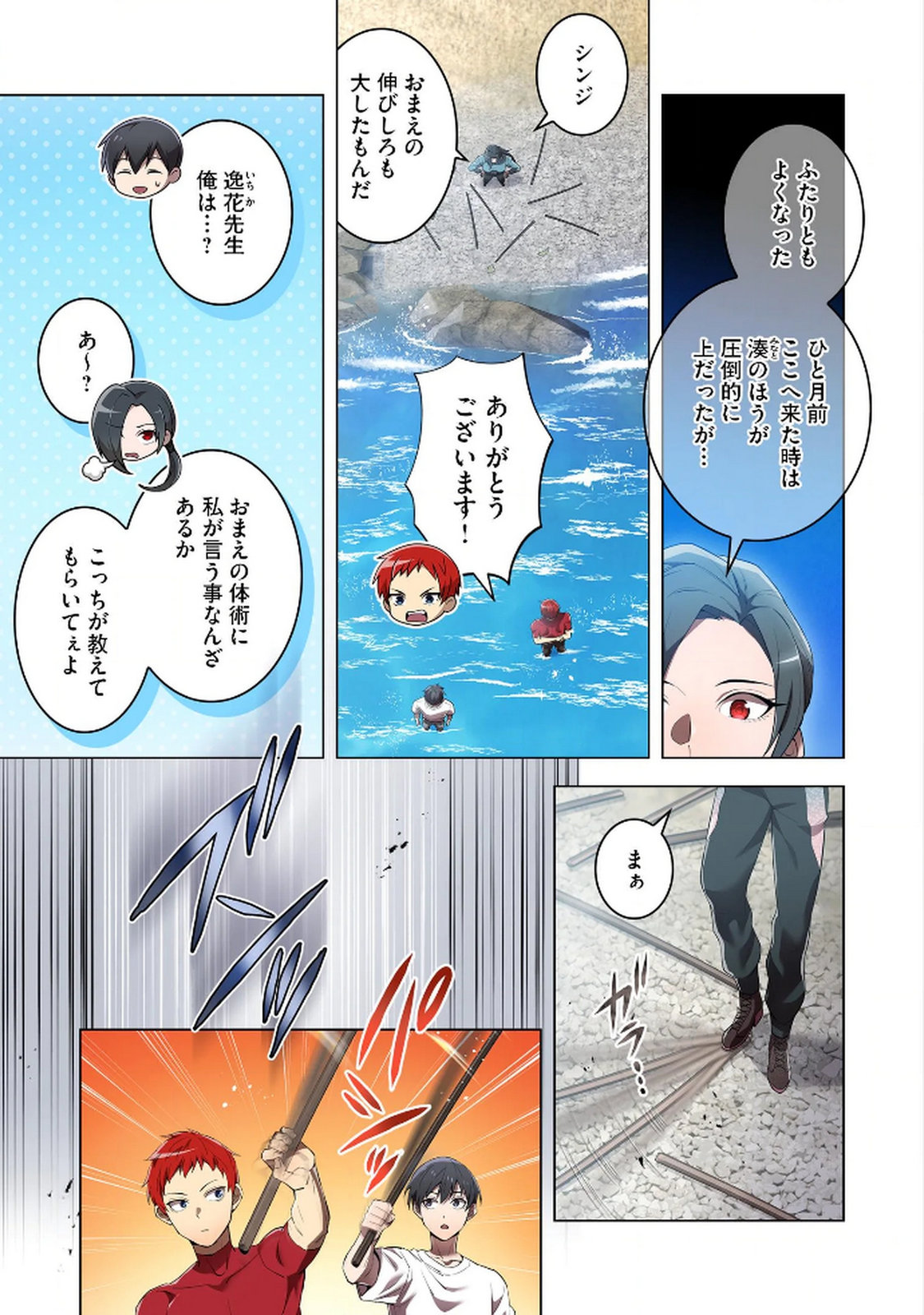 ORE DAKE SAIKYOU CHOUETSUSHA: ZEN SEKAI NO CHEAT SHISHOU NI MITOMERARETA Chapter 27 page 19 - nihonkuni.com