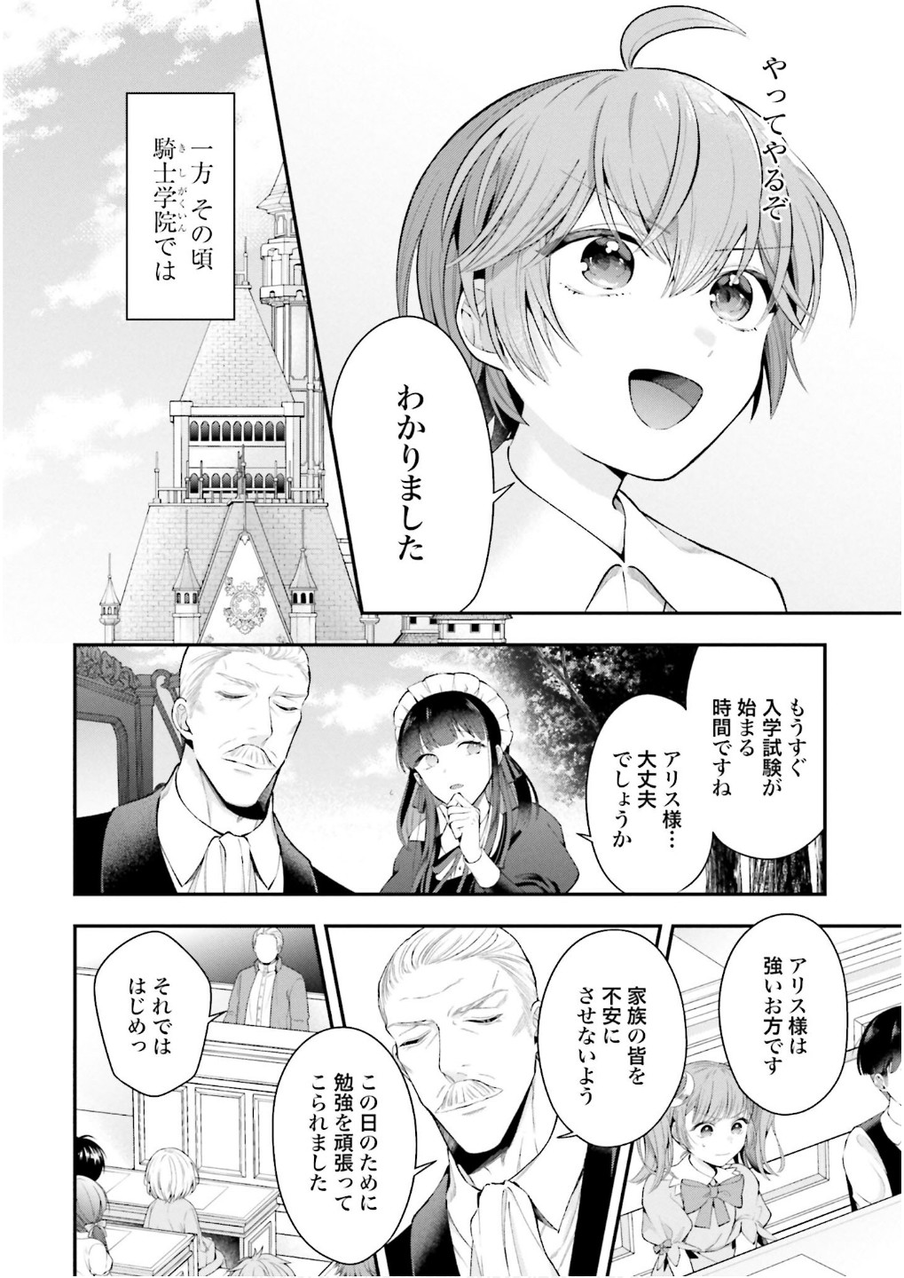 ISEKAI RYOUCHI KAIKAKU: TSUCHI MAHOU DE HAJIMERU KOUKYOU JIGYOU Chap 29 - Pic 6