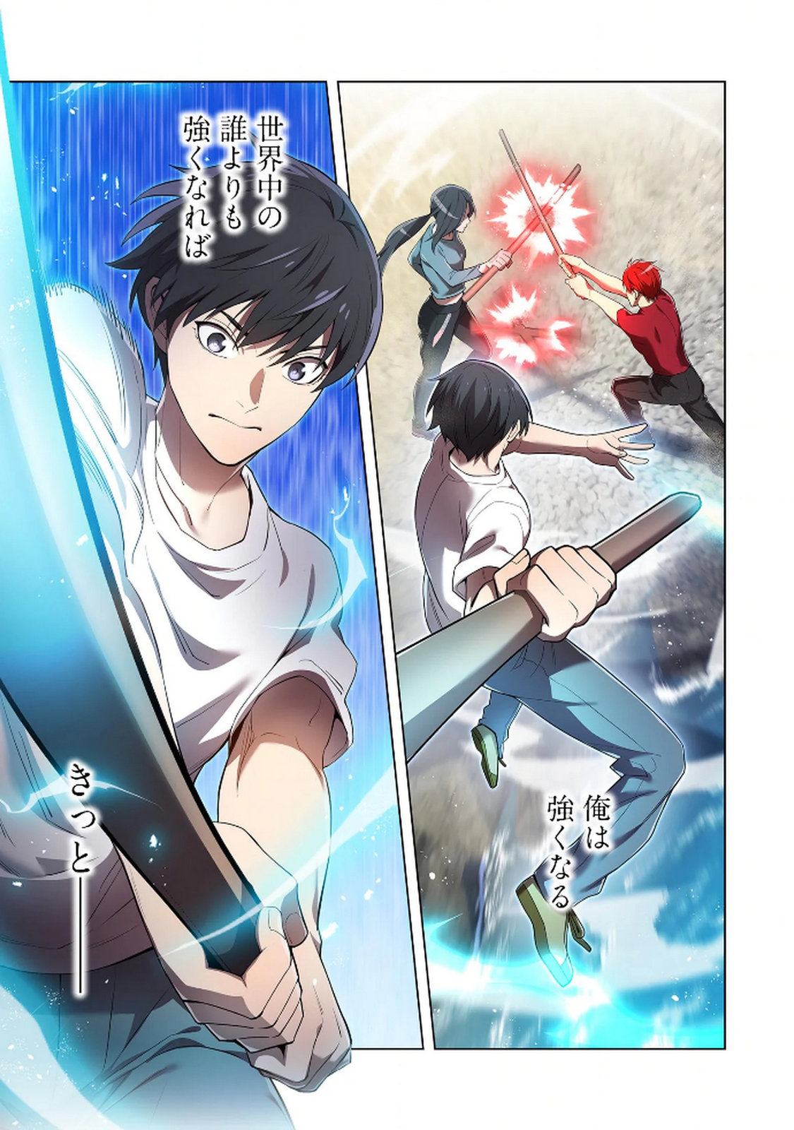 ORE DAKE SAIKYOU CHOUETSUSHA: ZEN SEKAI NO CHEAT SHISHOU NI MITOMERARETA Chapter 27 page 21 - nihonkuni.com