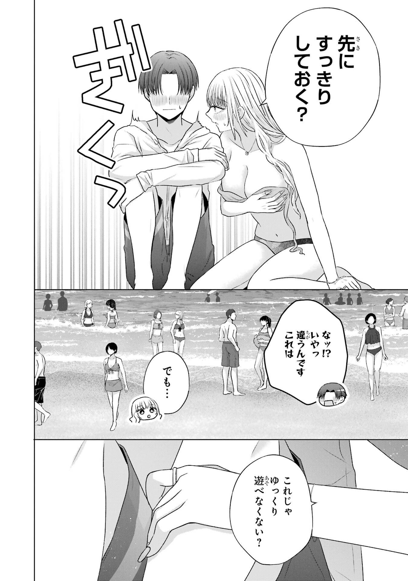 NANJOU-SAN WA BOKU NI DAKARETAI Chap 23 - Pic 18