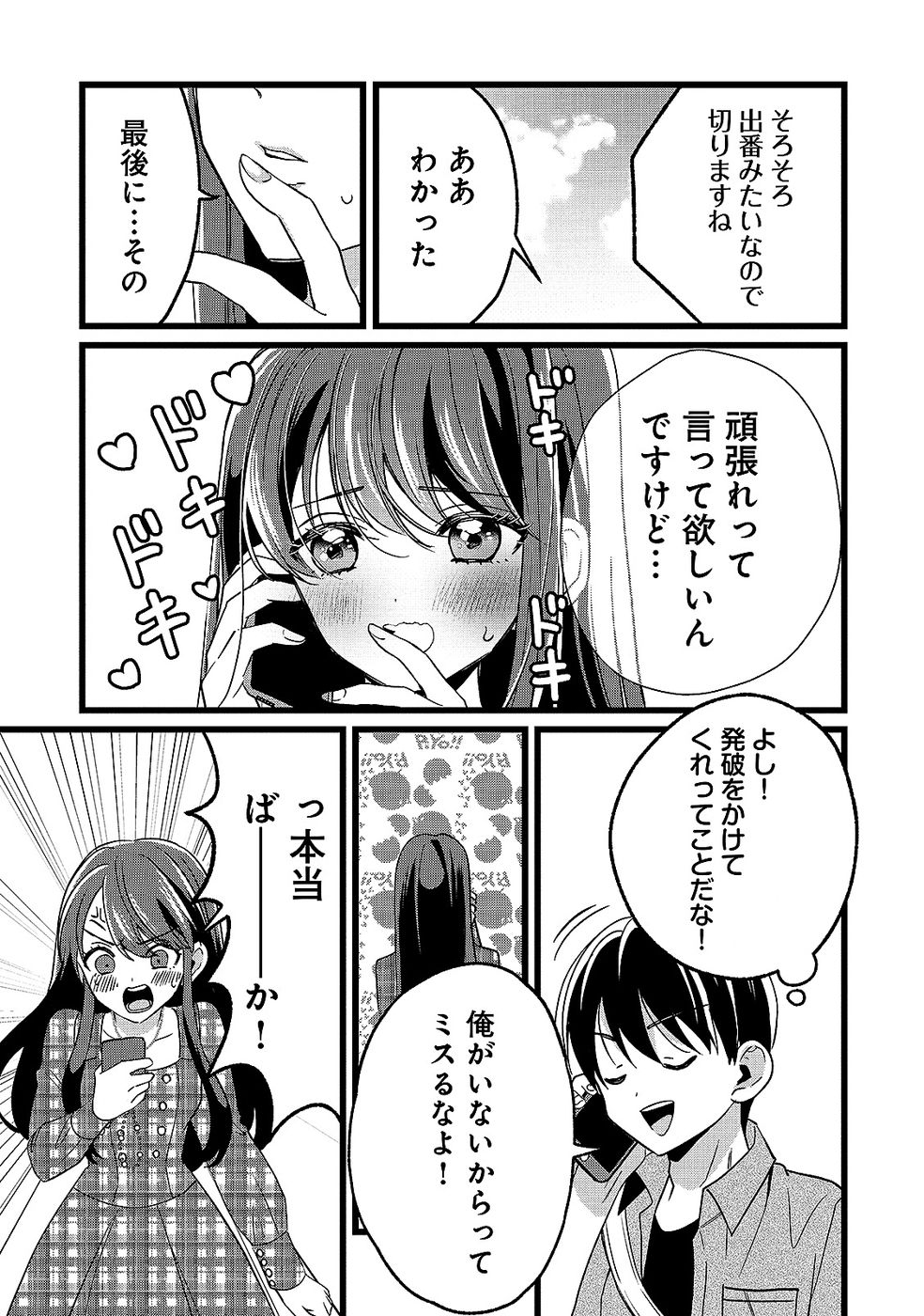 ARU HI KARA TSUKAERU YOU NI NATTA TENI MAHOU GA BANNOU DE IKIRU NO GA TANOSHIKU NARIMASHITA Chap 16 - Pic 11