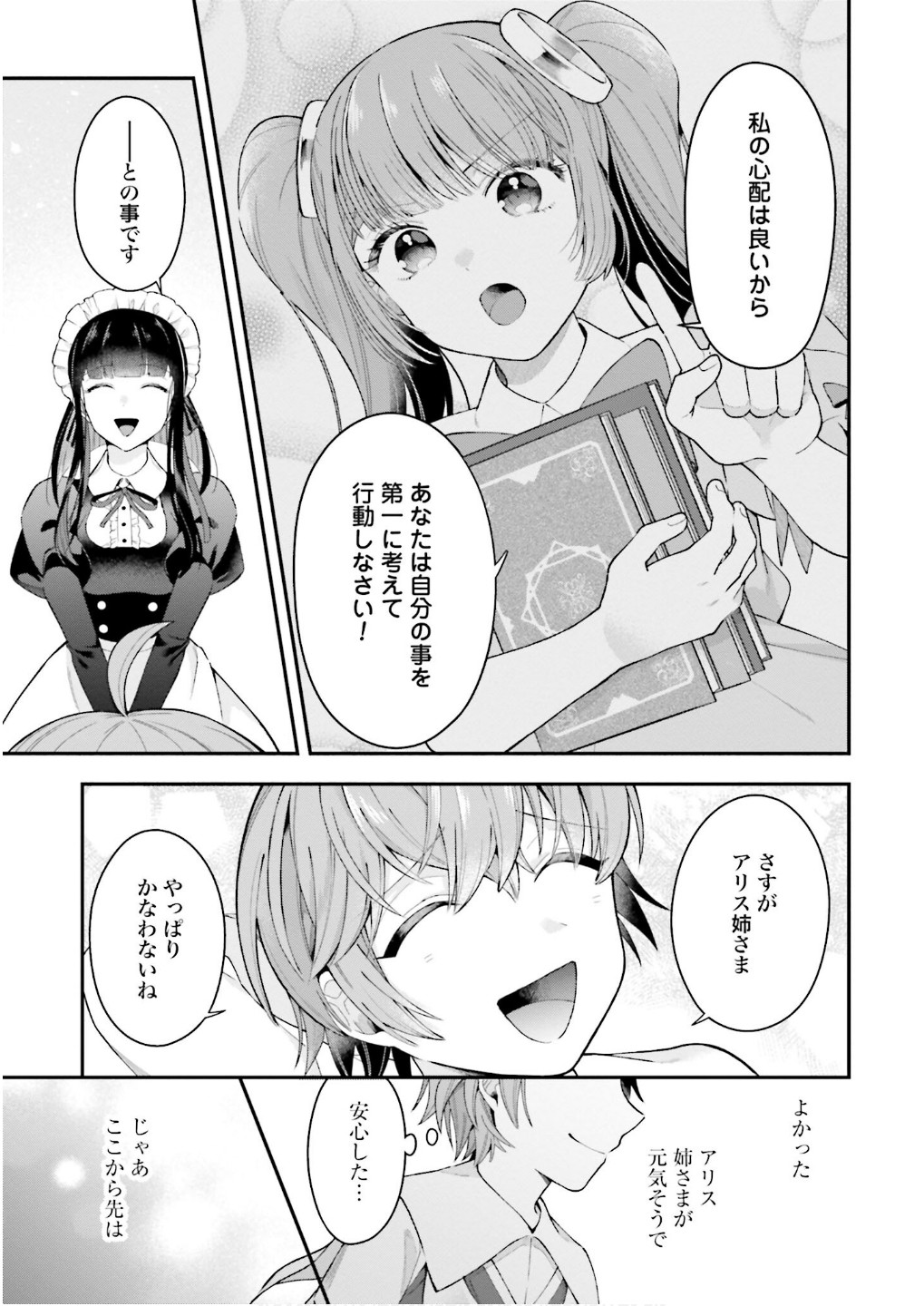 ISEKAI RYOUCHI KAIKAKU: TSUCHI MAHOU DE HAJIMERU KOUKYOU JIGYOU Chapter 30 page 3 - nihonkuni.com