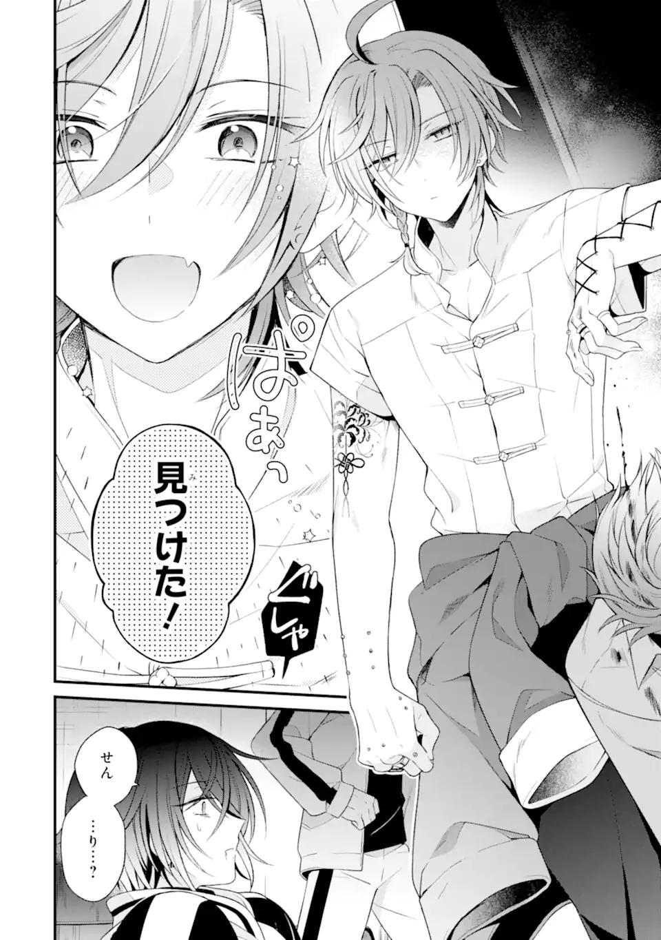 Sagishi Wa Hatsukoi Ni Narisumasu Chap 0 - Pic 48