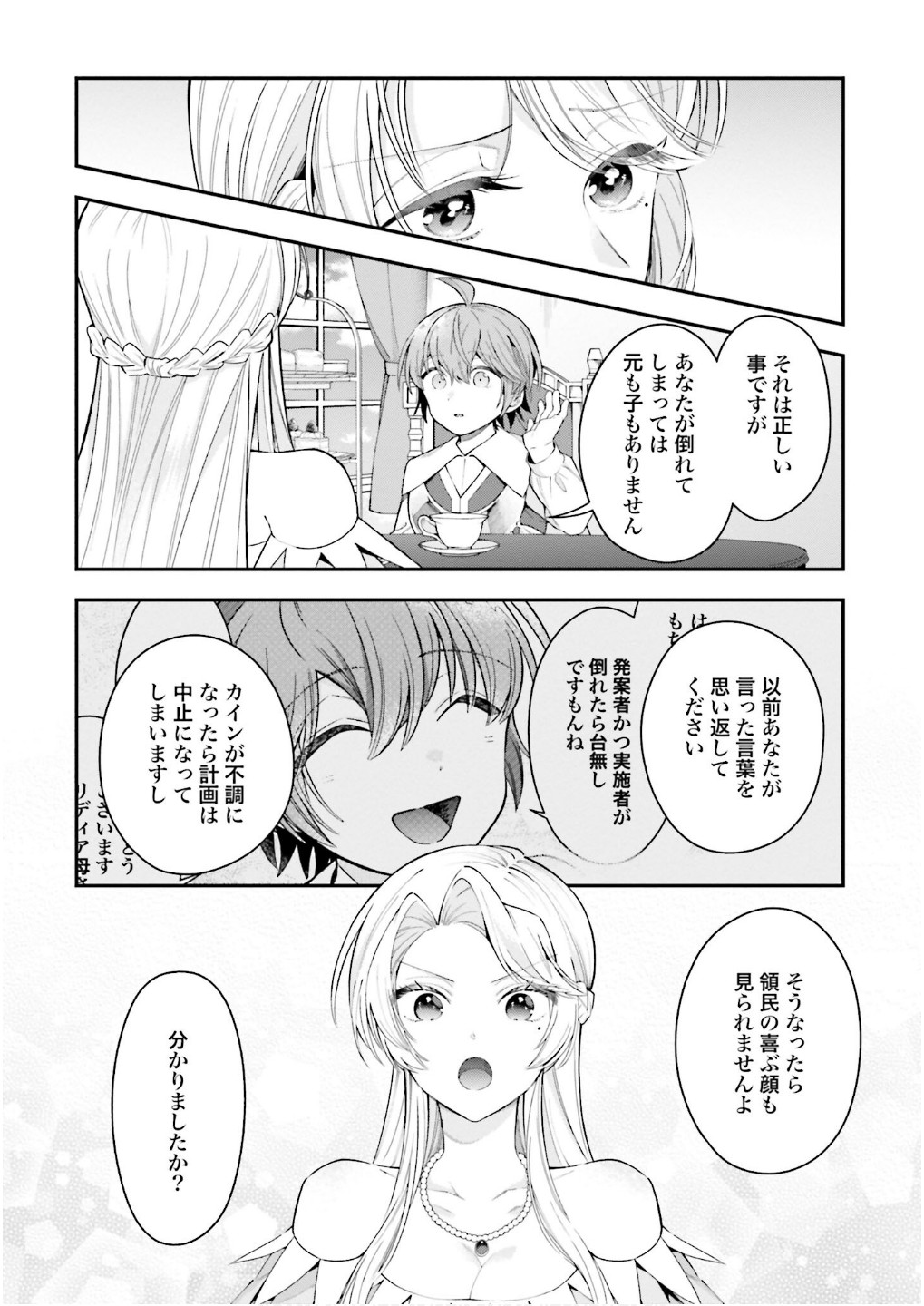 ISEKAI RYOUCHI KAIKAKU: TSUCHI MAHOU DE HAJIMERU KOUKYOU JIGYOU Chapter 31 page 24 - nihonkuni.com