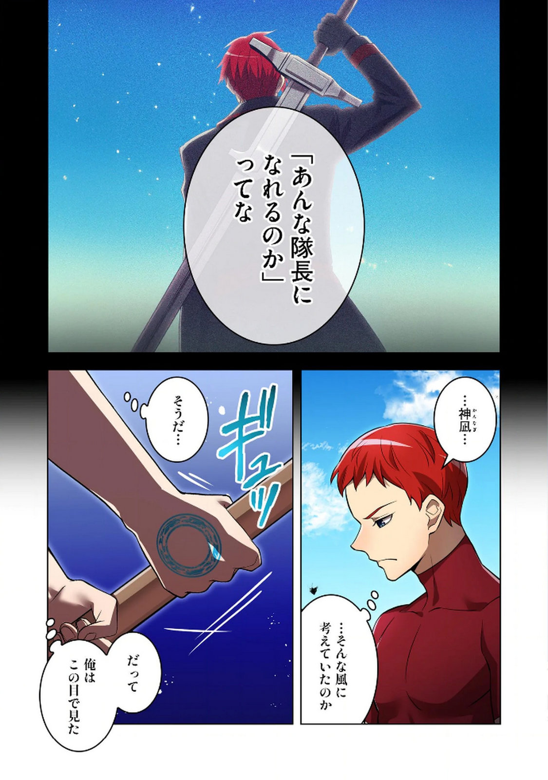 ORE DAKE SAIKYOU CHOUETSUSHA: ZEN SEKAI NO CHEAT SHISHOU NI MITOMERARETA Chapter 29 page 17 - nihonkuni.com