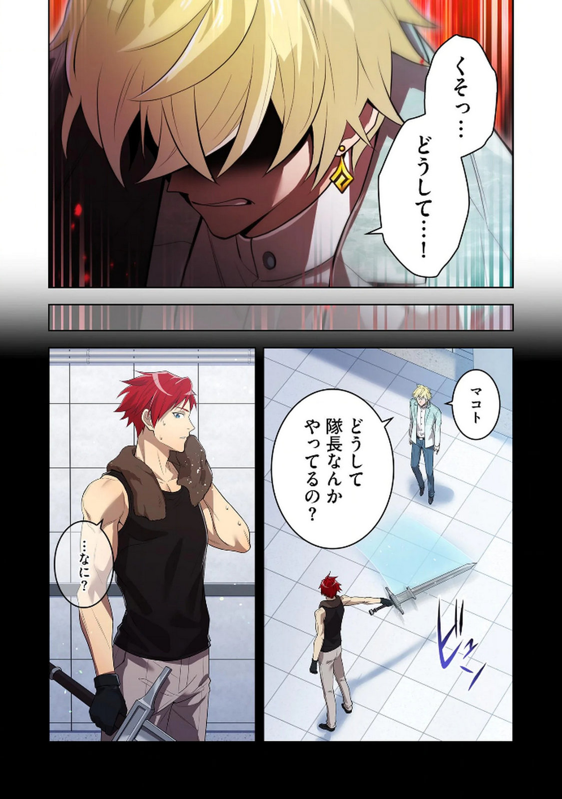 ORE DAKE SAIKYOU CHOUETSUSHA: ZEN SEKAI NO CHEAT SHISHOU NI MITOMERARETA Chapter 26 page 2 - nihonkuni.com