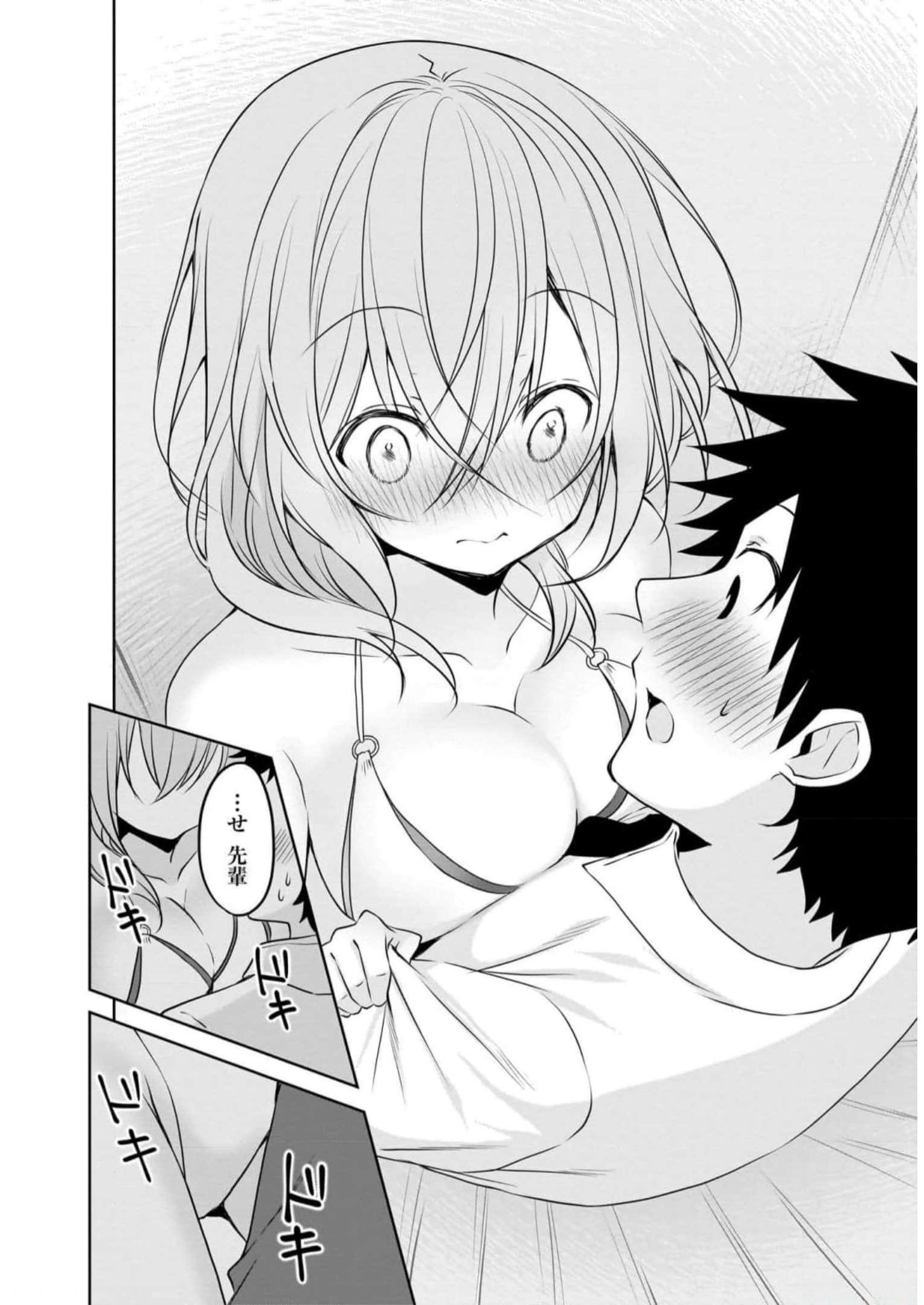 UCHI NO KAISHA NO CHIISAI SENPAI NO HANASHI Chapter 76.5 page 2 - nihonkuni.com