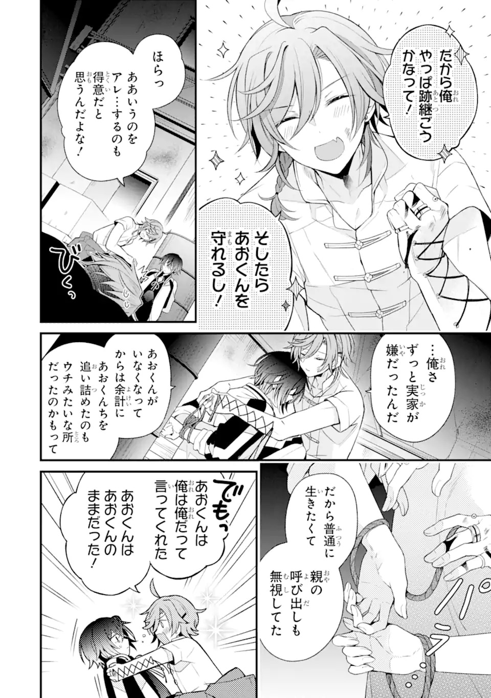 Sagishi Wa Hatsukoi Ni Narisumasu Chap 0 - Pic 54