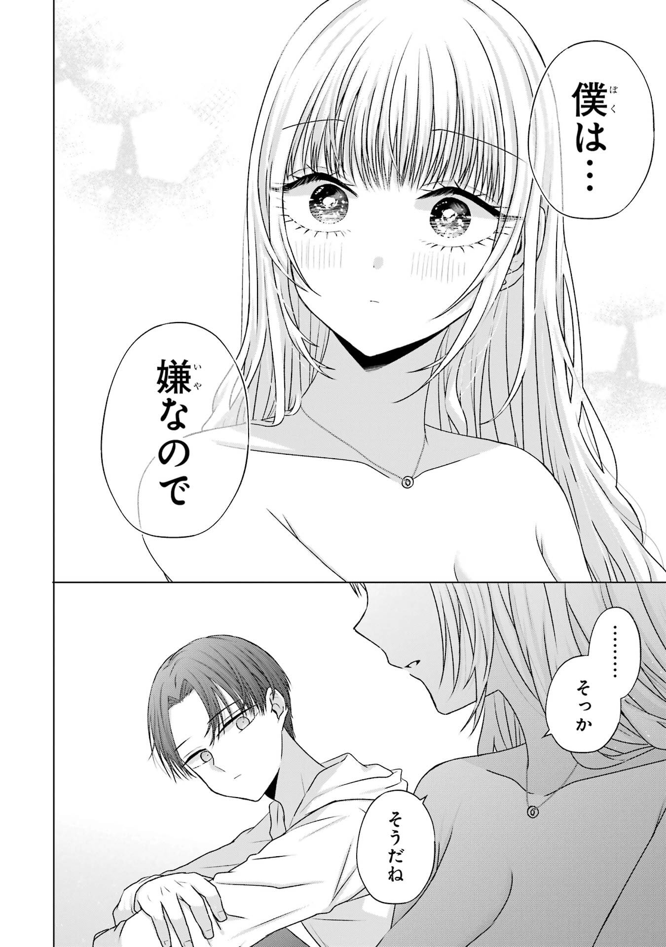 NANJOU-SAN WA BOKU NI DAKARETAI Chap 23 - Pic 22