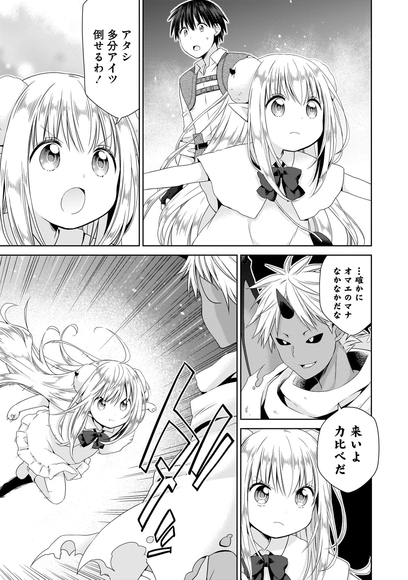 KISS KARA HAJIMARU ISEKAI HAREM: IPPUTASAI NO SEKAI NI TENSEI SHITA NODE KAMI GA KIMETA UNMEI NO HITO WO SAGASHIMASU Chap 10 - Pic 11