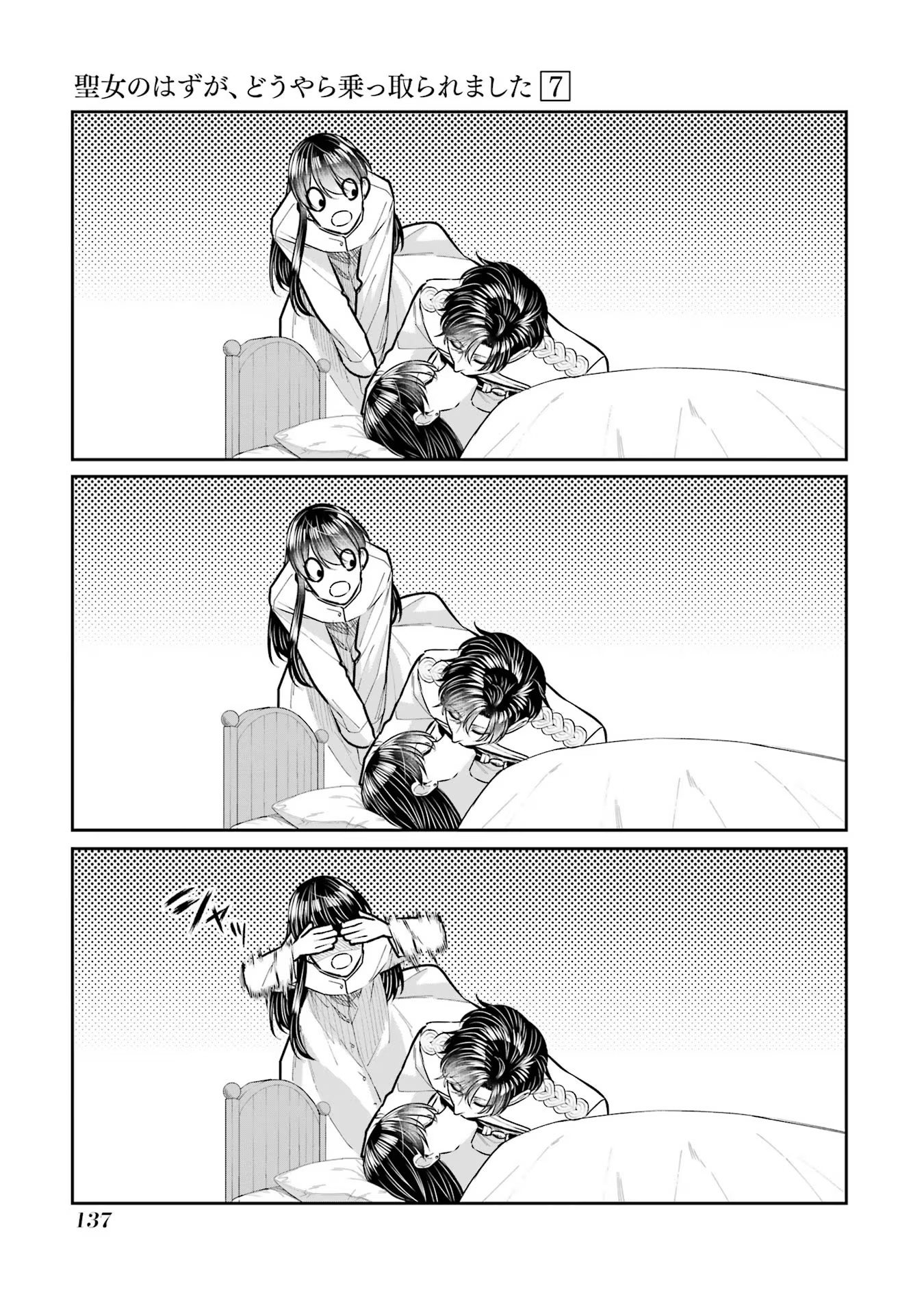 SEIJO NO HAZU GA, DOUYARA NOTTORAREMASHITA Chapter 30 page 29 - nihonkuni.com