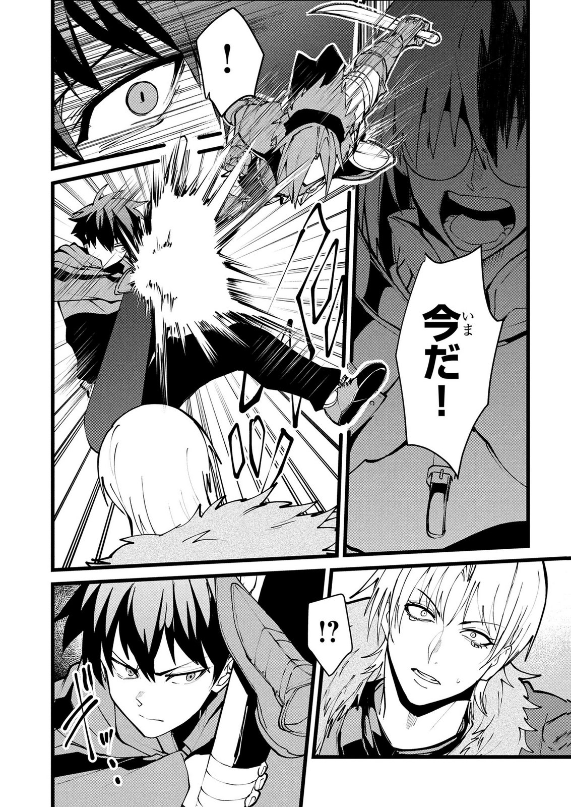 NETOGE HAIJIN NO ISEKAI TENSEIKI: KEN OU TO YOBARETA SAIKYOU NO KOBUNSHI GA TSUKENAI NODE, 1-NICHI 8-JIKAN KONBOU WO FURU KOTO KARA HAJIMETA Chapter 15 page 20 - nihonkuni.com