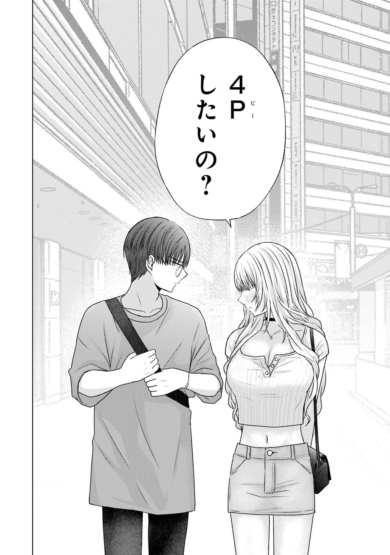 NANJOU-SAN WA BOKU NI DAKARETAI Chapter 22 page 32 - nihonkuni.com
