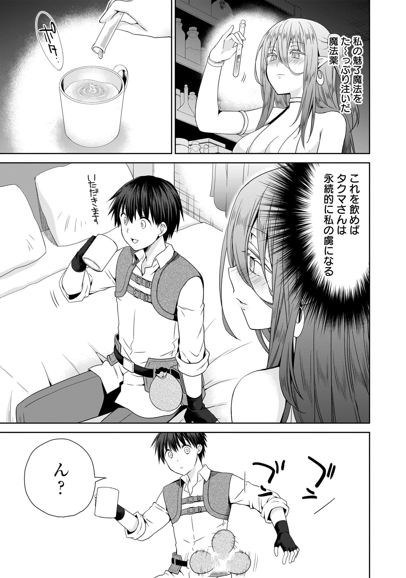 KISS KARA HAJIMARU ISEKAI HAREM: IPPUTASAI NO SEKAI NI TENSEI SHITA NODE KAMI GA KIMETA UNMEI NO HITO WO SAGASHIMASU Chap 13 - Pic 15