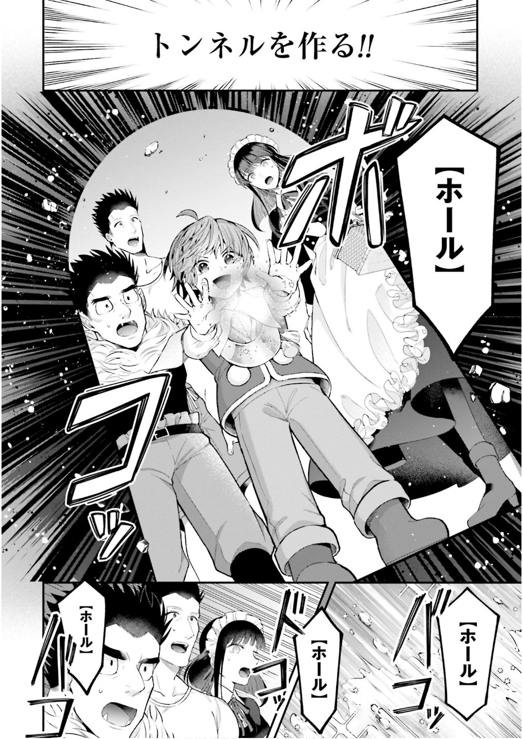 ISEKAI RYOUCHI KAIKAKU: TSUCHI MAHOU DE HAJIMERU KOUKYOU JIGYOU Chap 33 - Pic 12