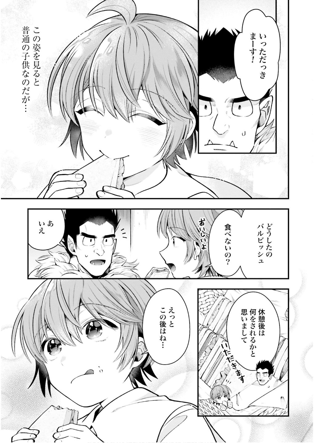 ISEKAI RYOUCHI KAIKAKU: TSUCHI MAHOU DE HAJIMERU KOUKYOU JIGYOU Chap 33 - Pic 21