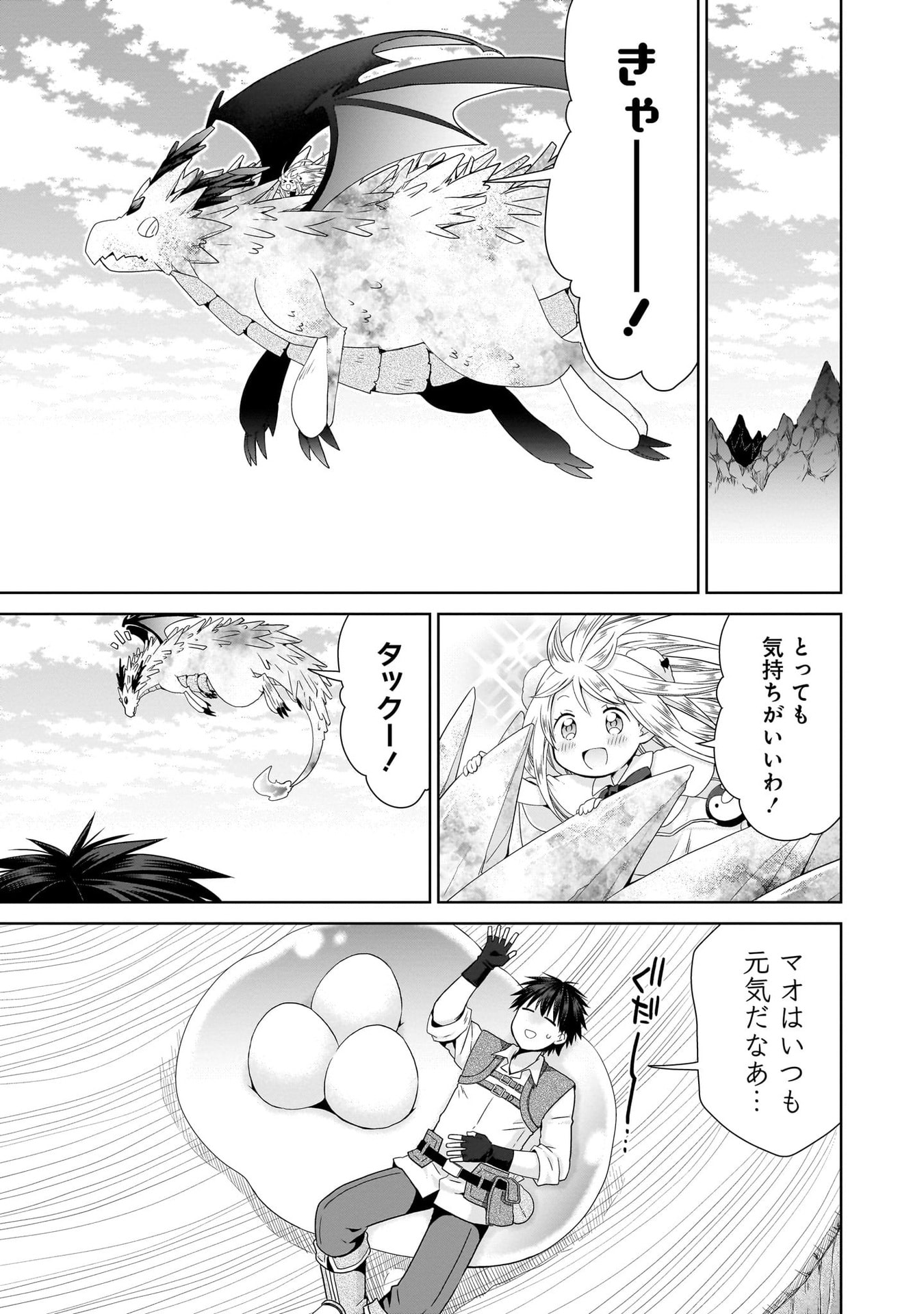 KISS KARA HAJIMARU ISEKAI HAREM: IPPUTASAI NO SEKAI NI TENSEI SHITA NODE KAMI GA KIMETA UNMEI NO HITO WO SAGASHIMASU Chap 11 - Pic 21