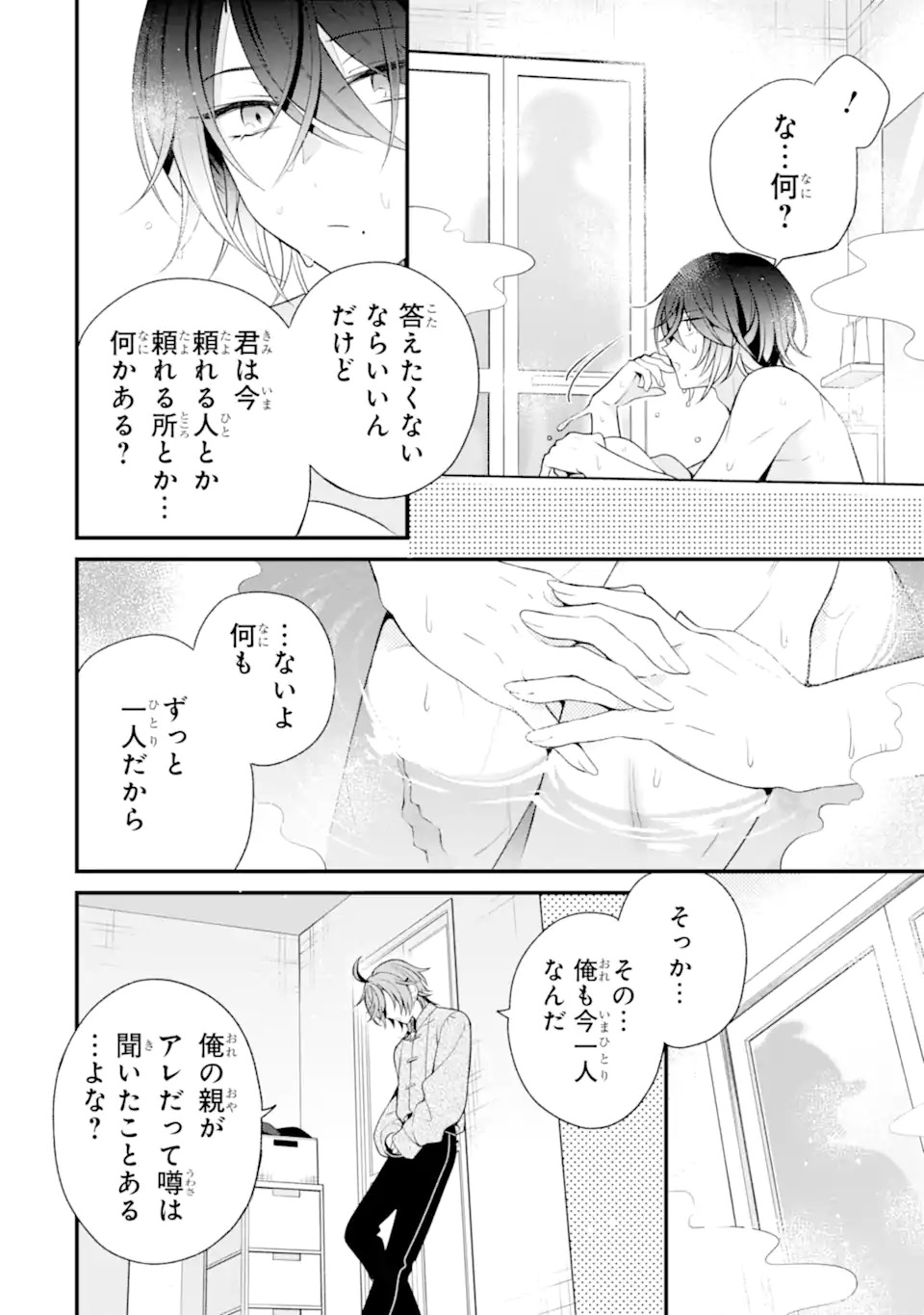 Sagishi Wa Hatsukoi Ni Narisumasu Chap 0 - Pic 34