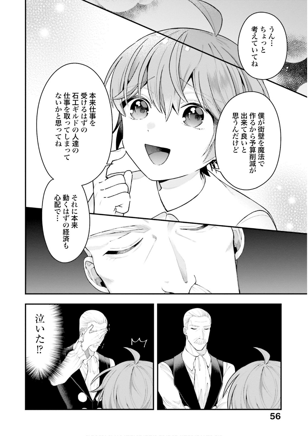 ISEKAI RYOUCHI KAIKAKU: TSUCHI MAHOU DE HAJIMERU KOUKYOU JIGYOU Chapter 30 page 22 - nihonkuni.com
