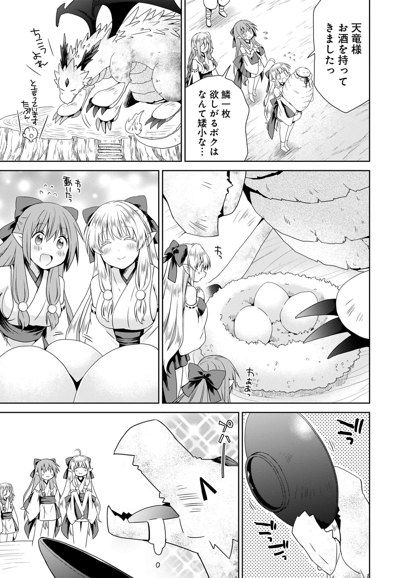 KISS KARA HAJIMARU ISEKAI HAREM: IPPUTASAI NO SEKAI NI TENSEI SHITA NODE KAMI GA KIMETA UNMEI NO HITO WO SAGASHIMASU Chap 10 - Pic 27