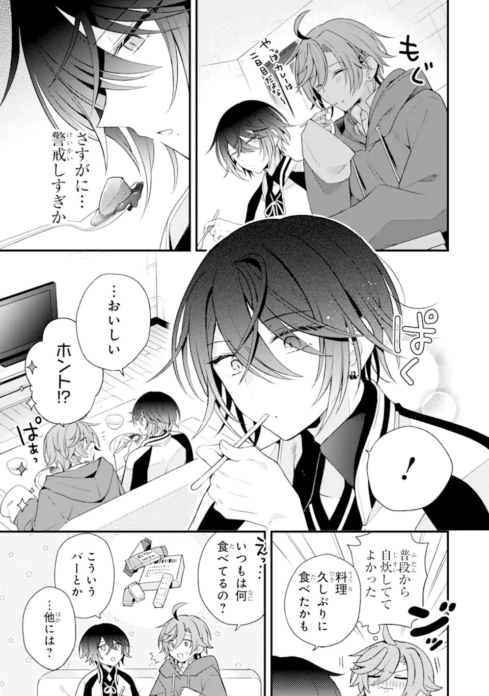 Sagishi Wa Hatsukoi Ni Narisumasu Chap 0 - Pic 23