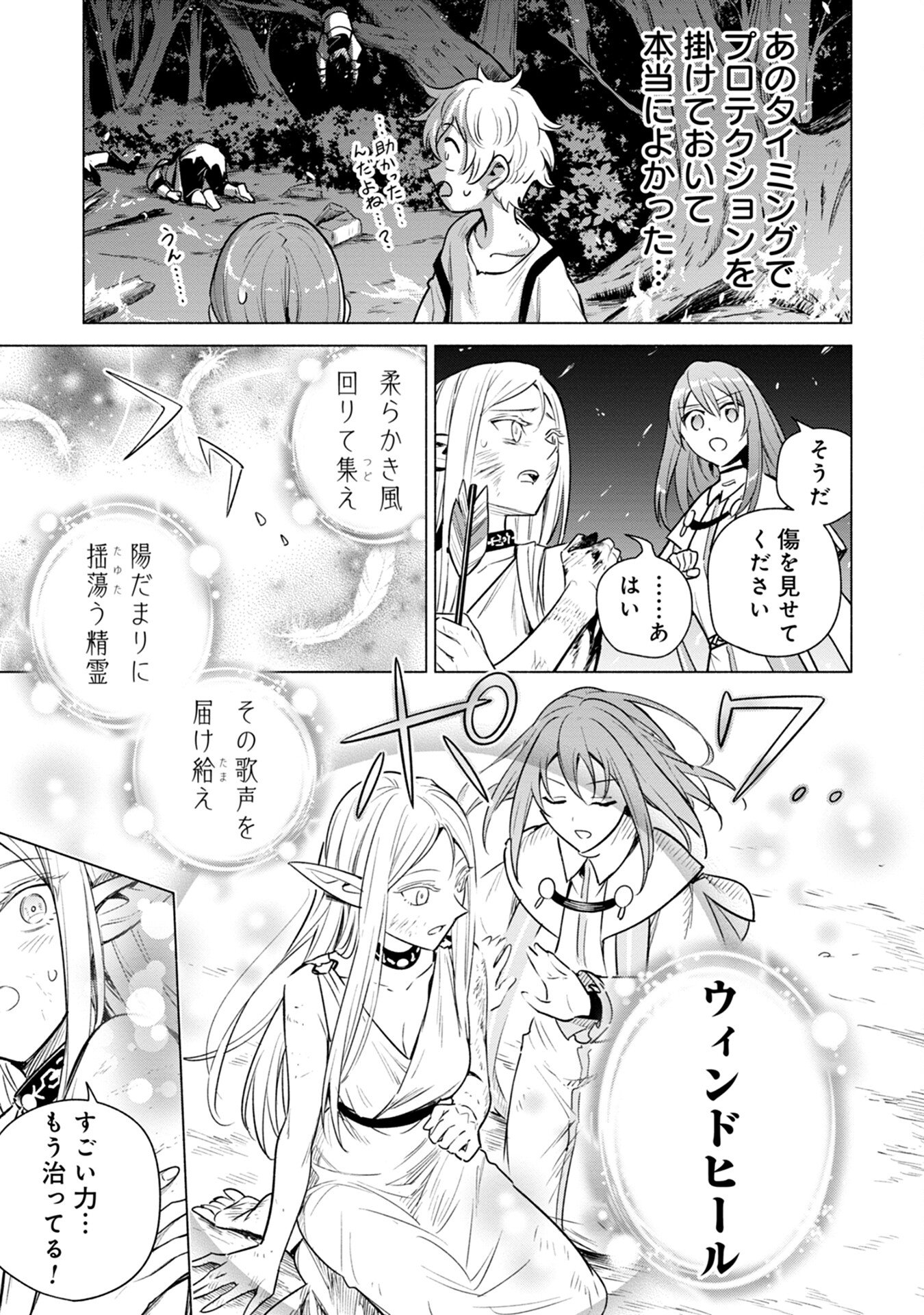 KYUUTEI MADOUSHI MINARAI WO YAMETE, MAHOU ITEM SHOKUNIN NI NARIMASU Chap 6 - Pic 29