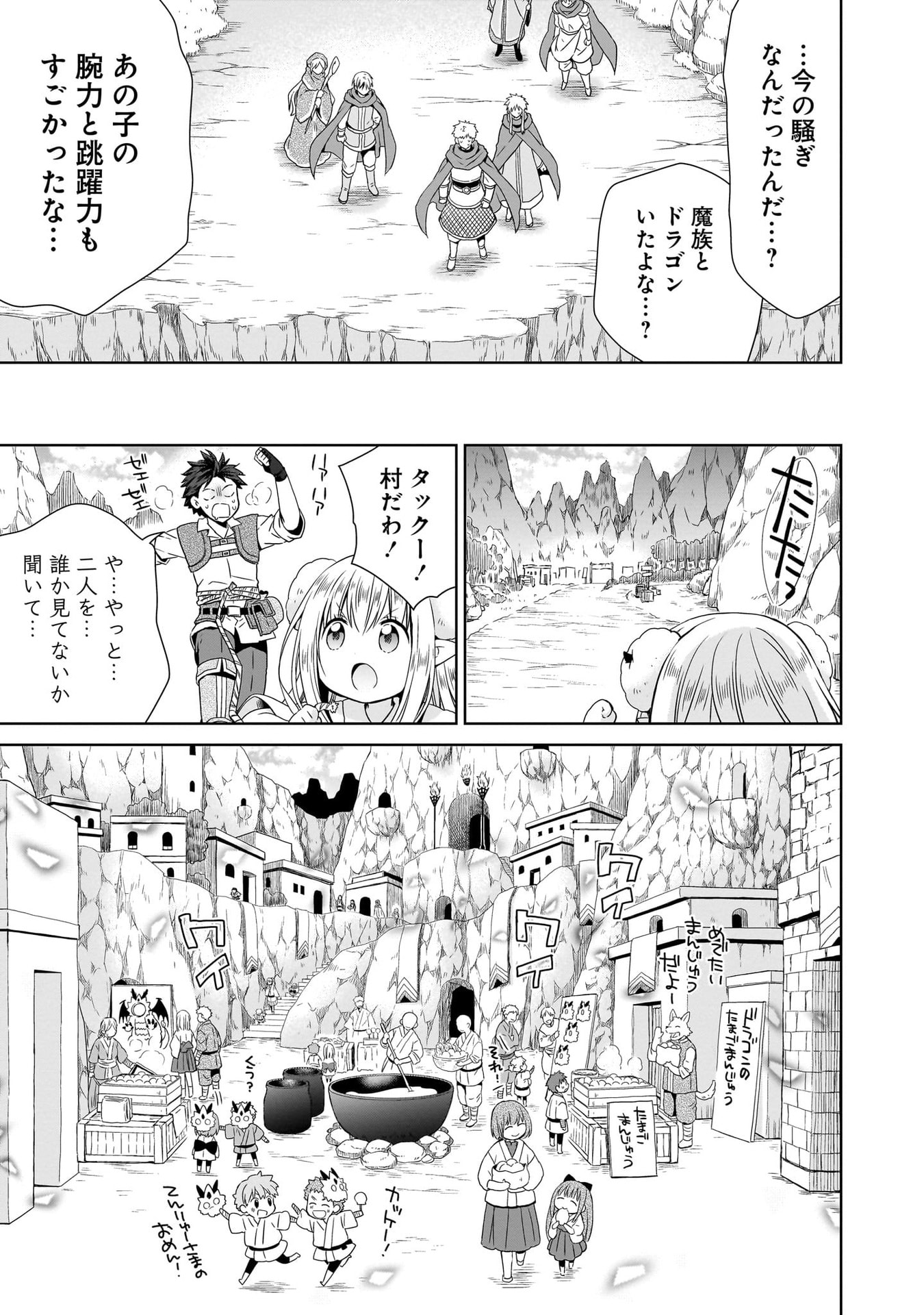 KISS KARA HAJIMARU ISEKAI HAREM: IPPUTASAI NO SEKAI NI TENSEI SHITA NODE KAMI GA KIMETA UNMEI NO HITO WO SAGASHIMASU Chap 10 - Pic 19