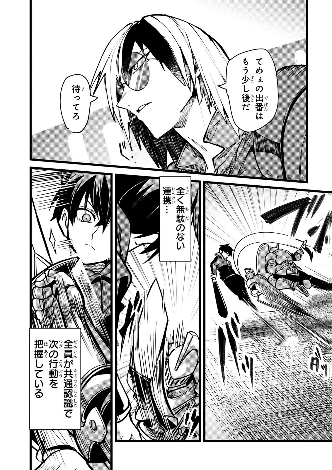 NETOGE HAIJIN NO ISEKAI TENSEIKI: KEN OU TO YOBARETA SAIKYOU NO KOBUNSHI GA TSUKENAI NODE, 1-NICHI 8-JIKAN KONBOU WO FURU KOTO KARA HAJIMETA Chapter 16 page 12 - nihonkuni.com
