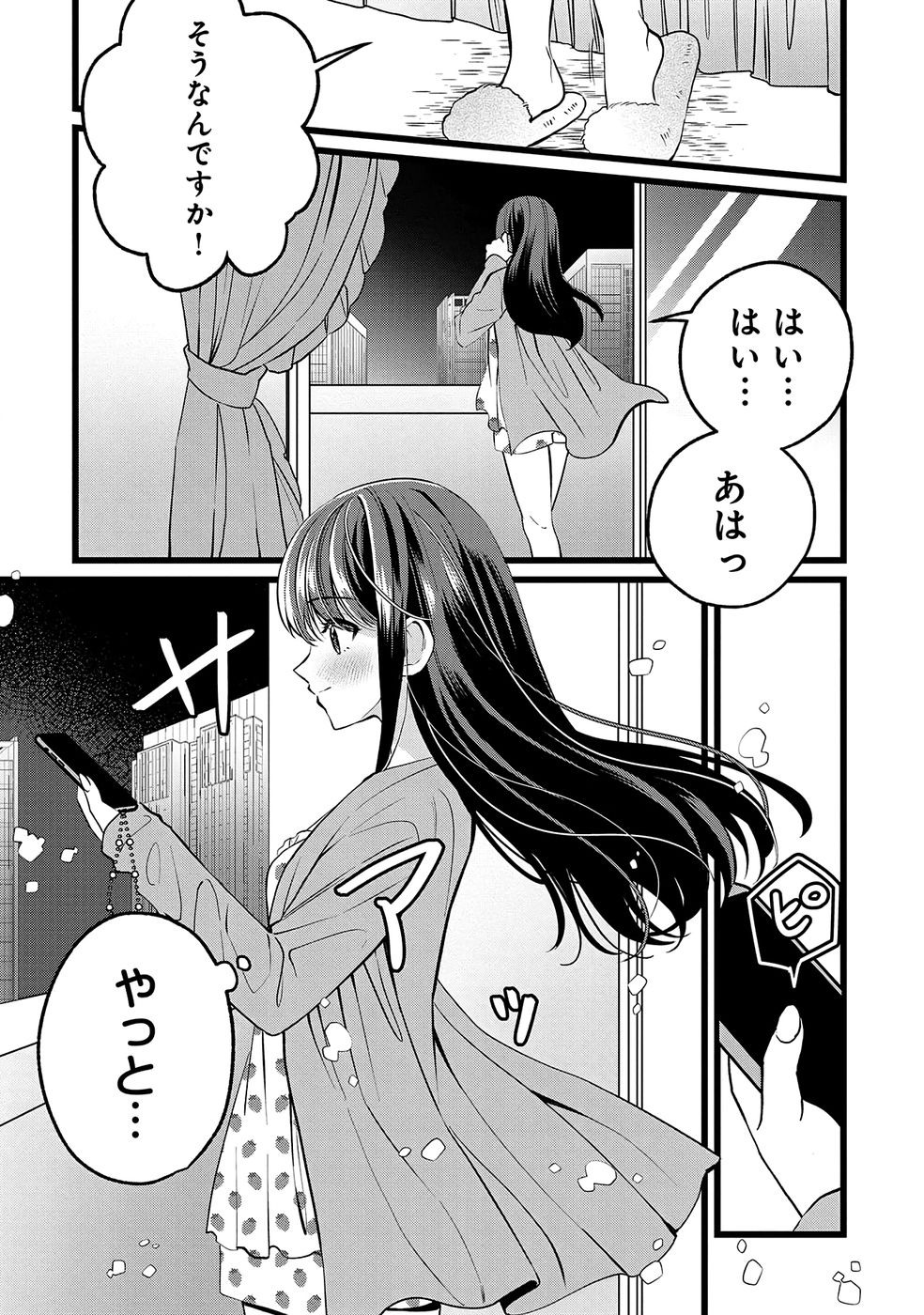 ARU HI KARA TSUKAERU YOU NI NATTA TENI MAHOU GA BANNOU DE IKIRU NO GA TANOSHIKU NARIMASHITA Chap 16 - Pic 3