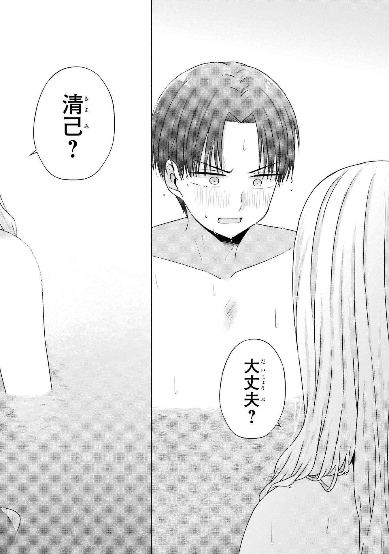 NANJOU-SAN WA BOKU NI DAKARETAI Chap 23 - Pic 32