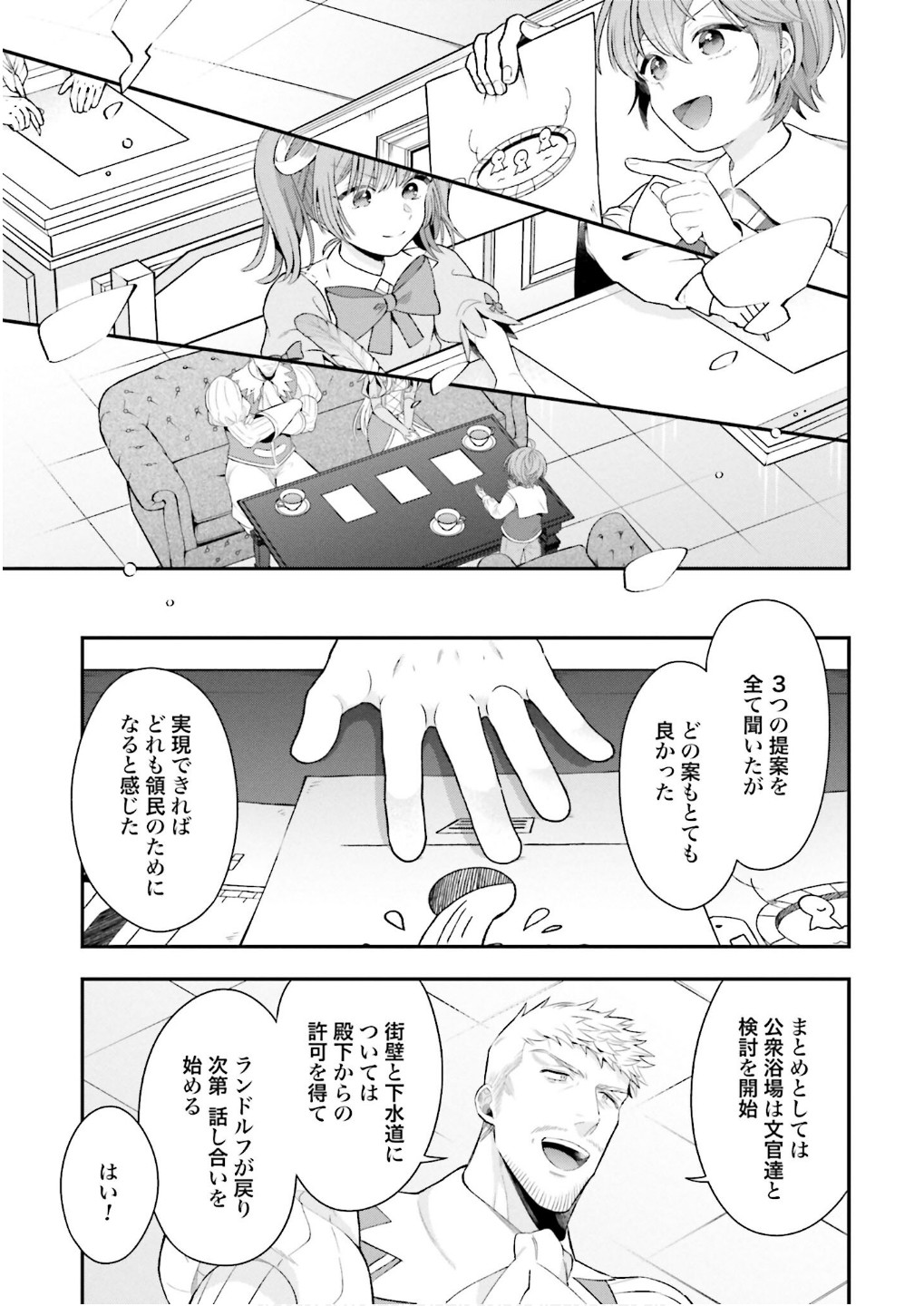 ISEKAI RYOUCHI KAIKAKU: TSUCHI MAHOU DE HAJIMERU KOUKYOU JIGYOU Chap 29 - Pic 27