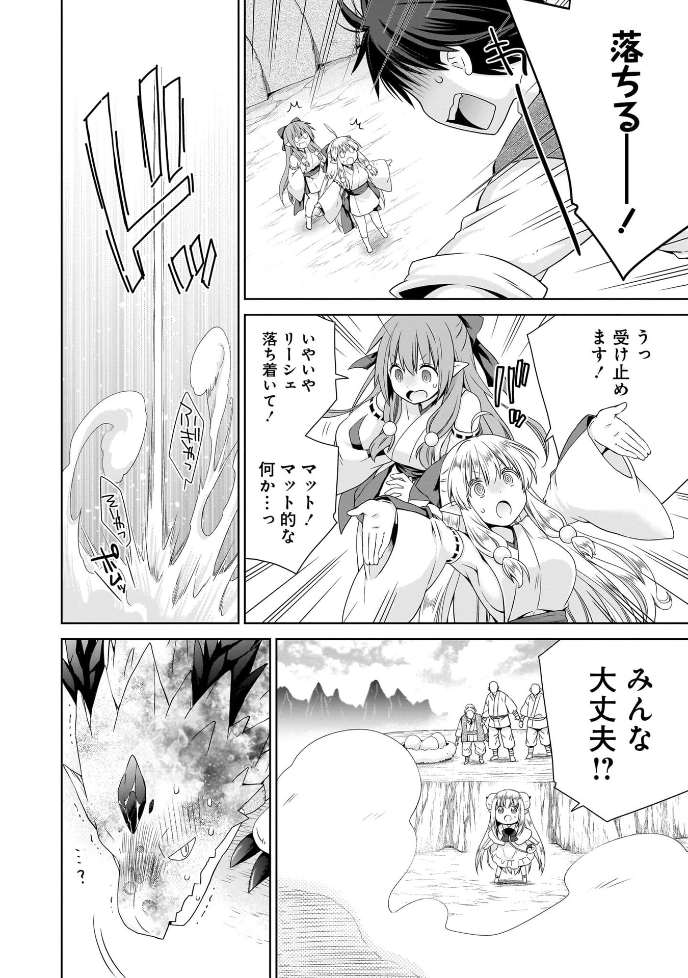KISS KARA HAJIMARU ISEKAI HAREM: IPPUTASAI NO SEKAI NI TENSEI SHITA NODE KAMI GA KIMETA UNMEI NO HITO WO SAGASHIMASU Chap 11 - Pic 12