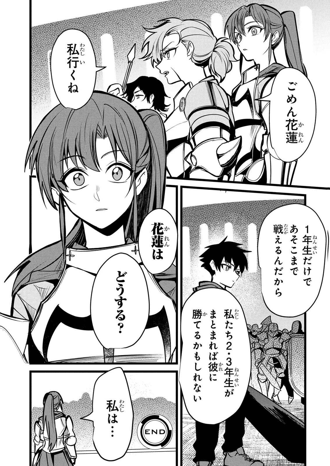 NETOGE HAIJIN NO ISEKAI TENSEIKI: KEN OU TO YOBARETA SAIKYOU NO KOBUNSHI GA TSUKENAI NODE, 1-NICHI 8-JIKAN KONBOU WO FURU KOTO KARA HAJIMETA Chapter 16 page 22 - nihonkuni.com
