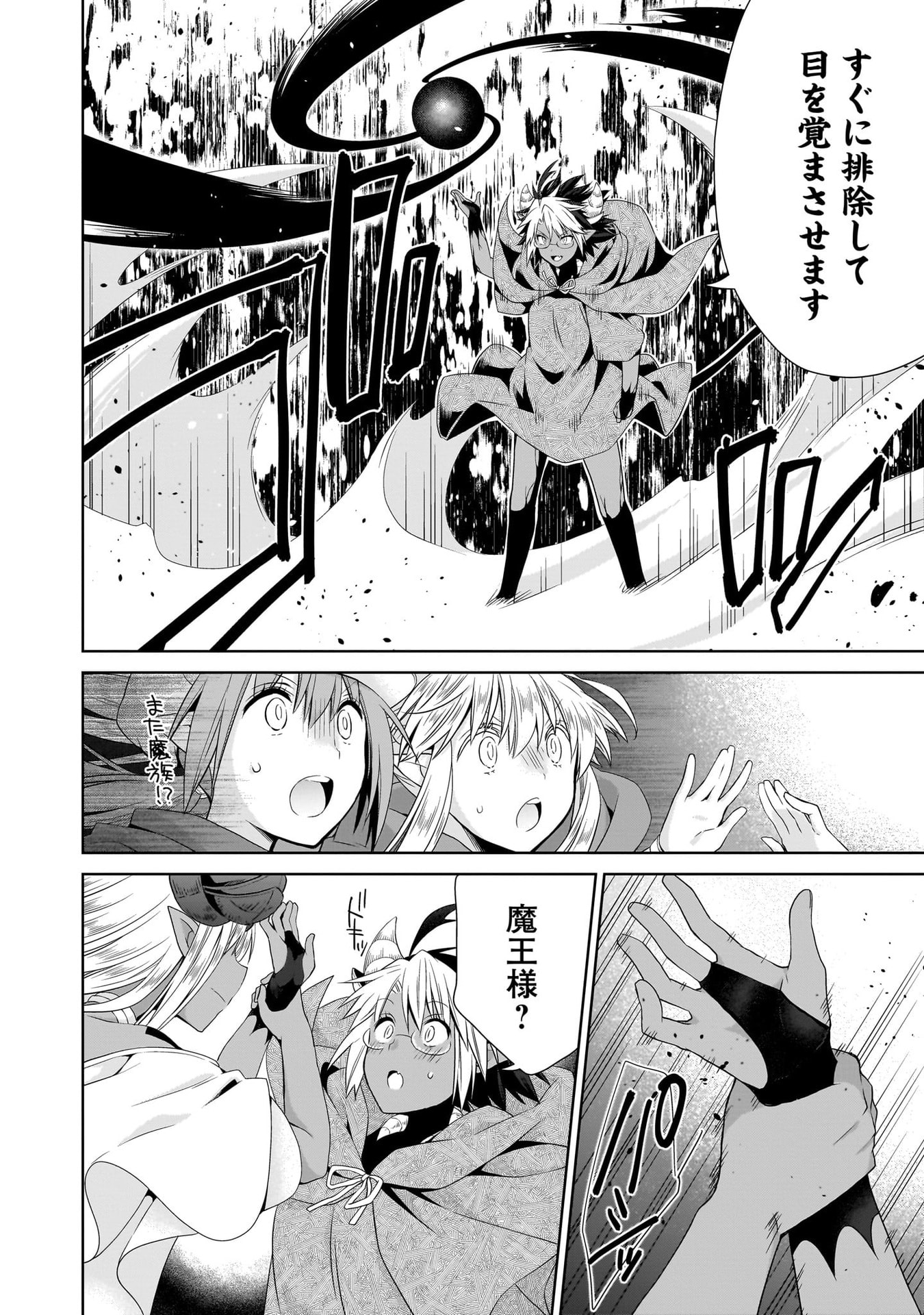 KISS KARA HAJIMARU ISEKAI HAREM: IPPUTASAI NO SEKAI NI TENSEI SHITA NODE KAMI GA KIMETA UNMEI NO HITO WO SAGASHIMASU Chap 13 - Pic 8